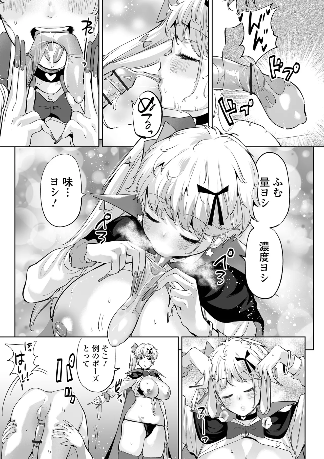 COMICオルガ vol.74 Page.53