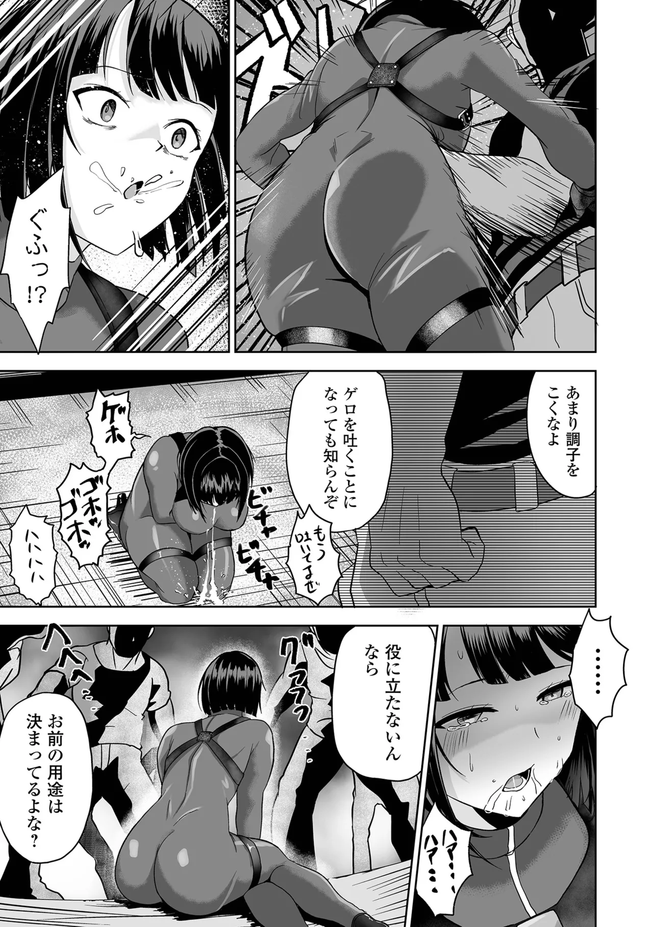 COMICオルガ vol.74 Page.61