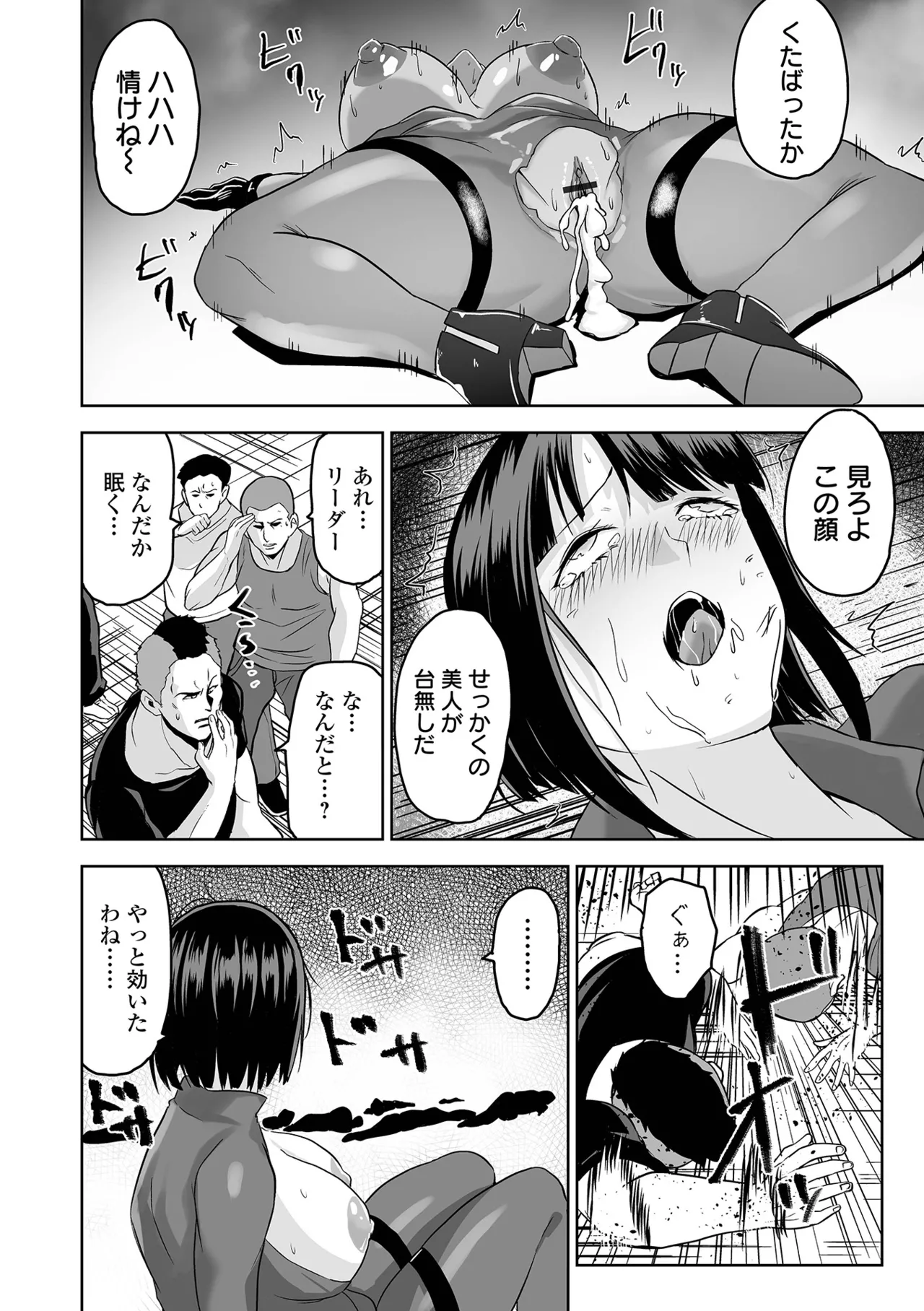 COMICオルガ vol.74 Page.76