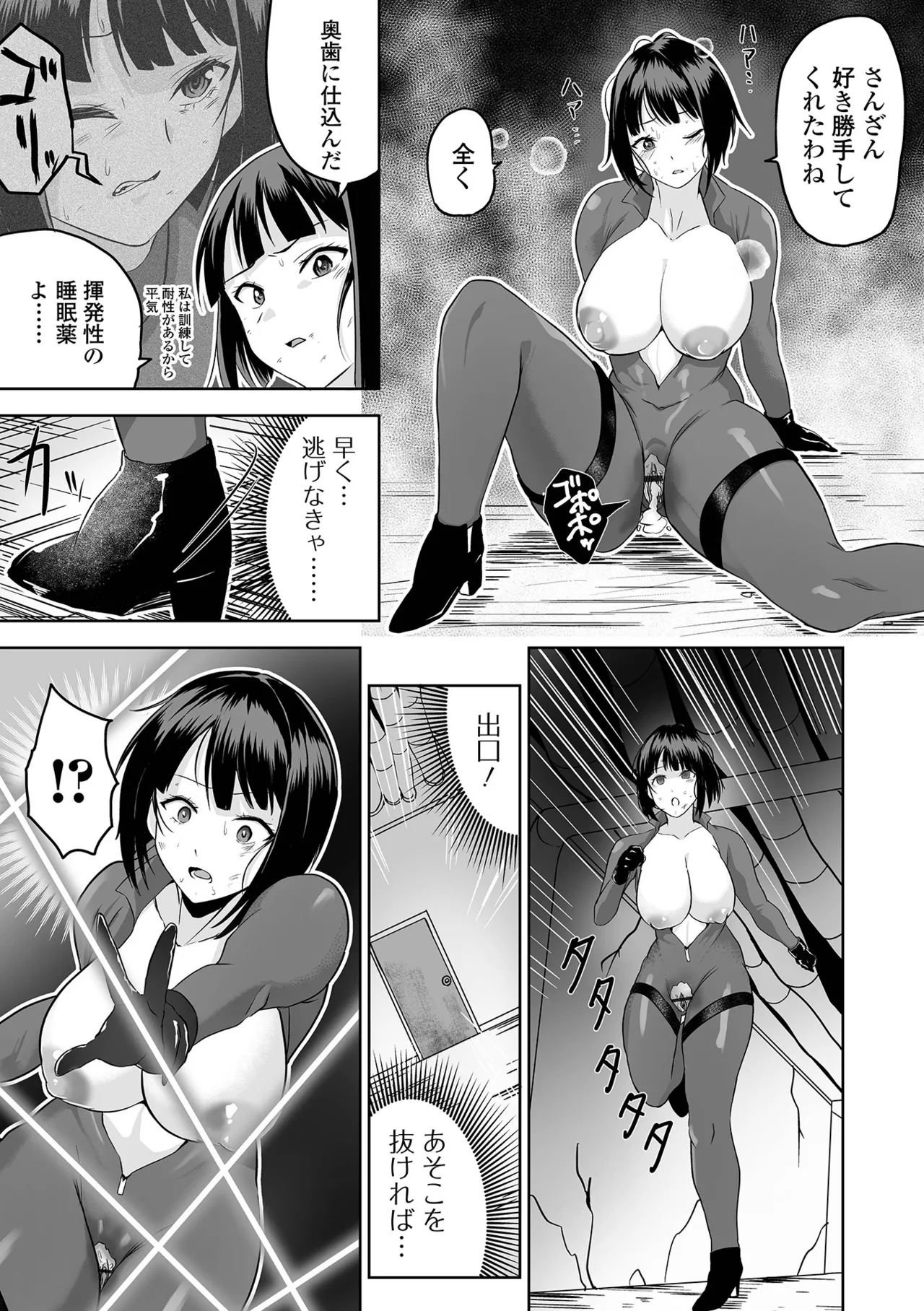 COMICオルガ vol.74 Page.77