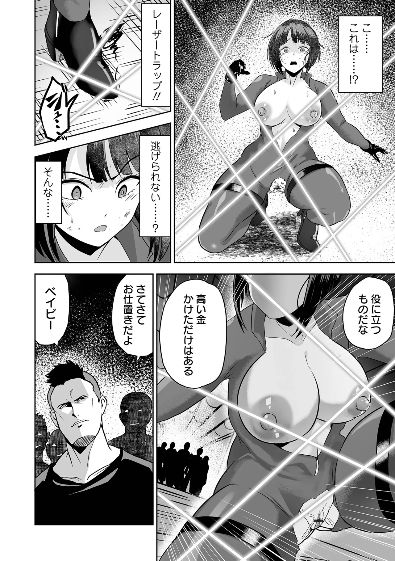 COMICオルガ vol.74 Page.78