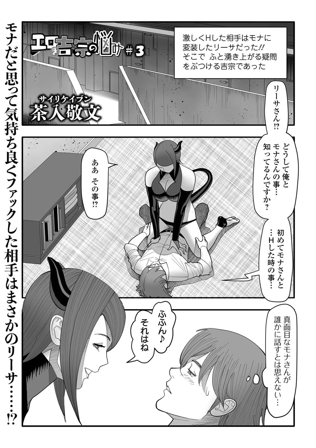 COMICオルガ vol.74 Page.81