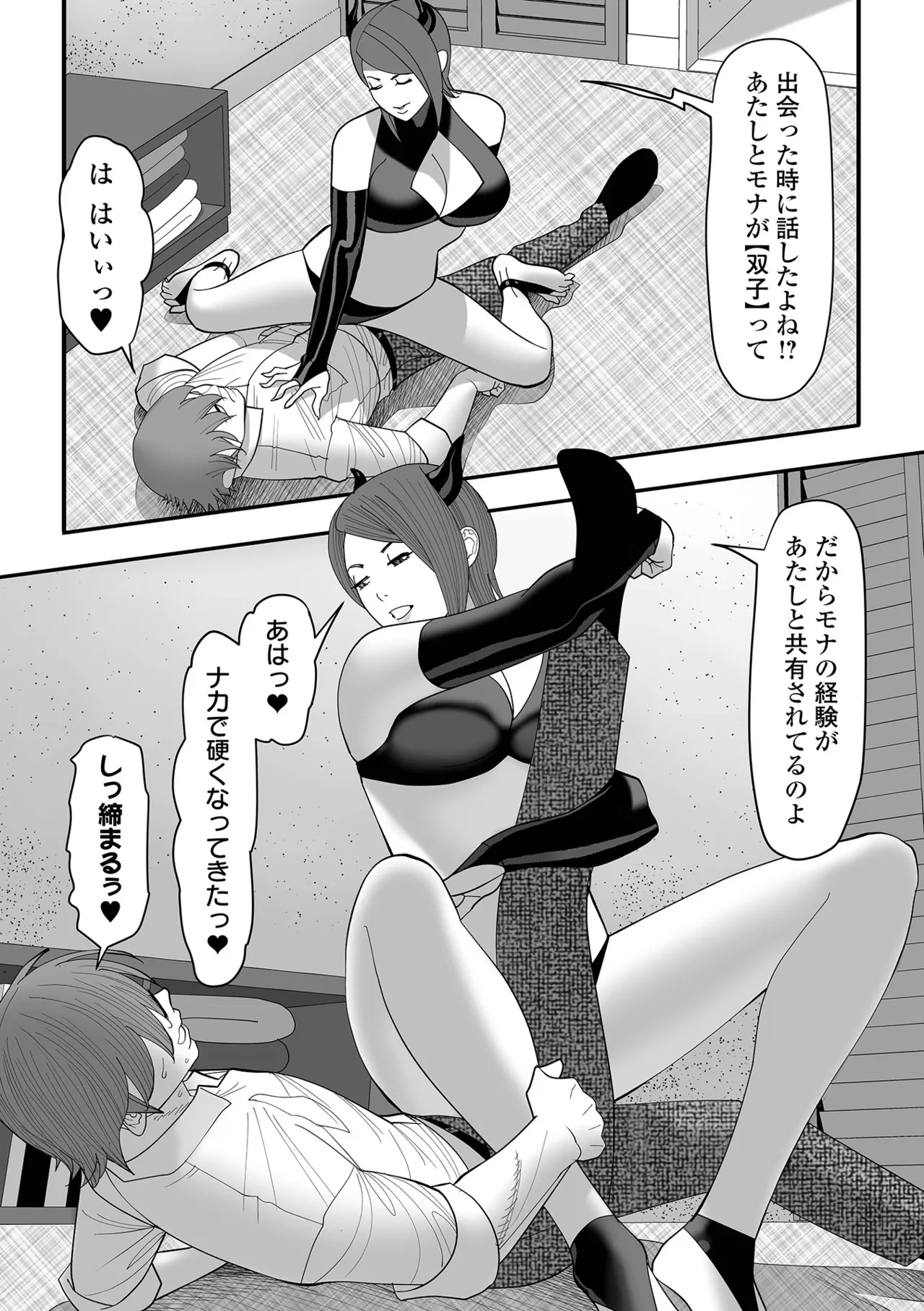 COMICオルガ vol.74 Page.82