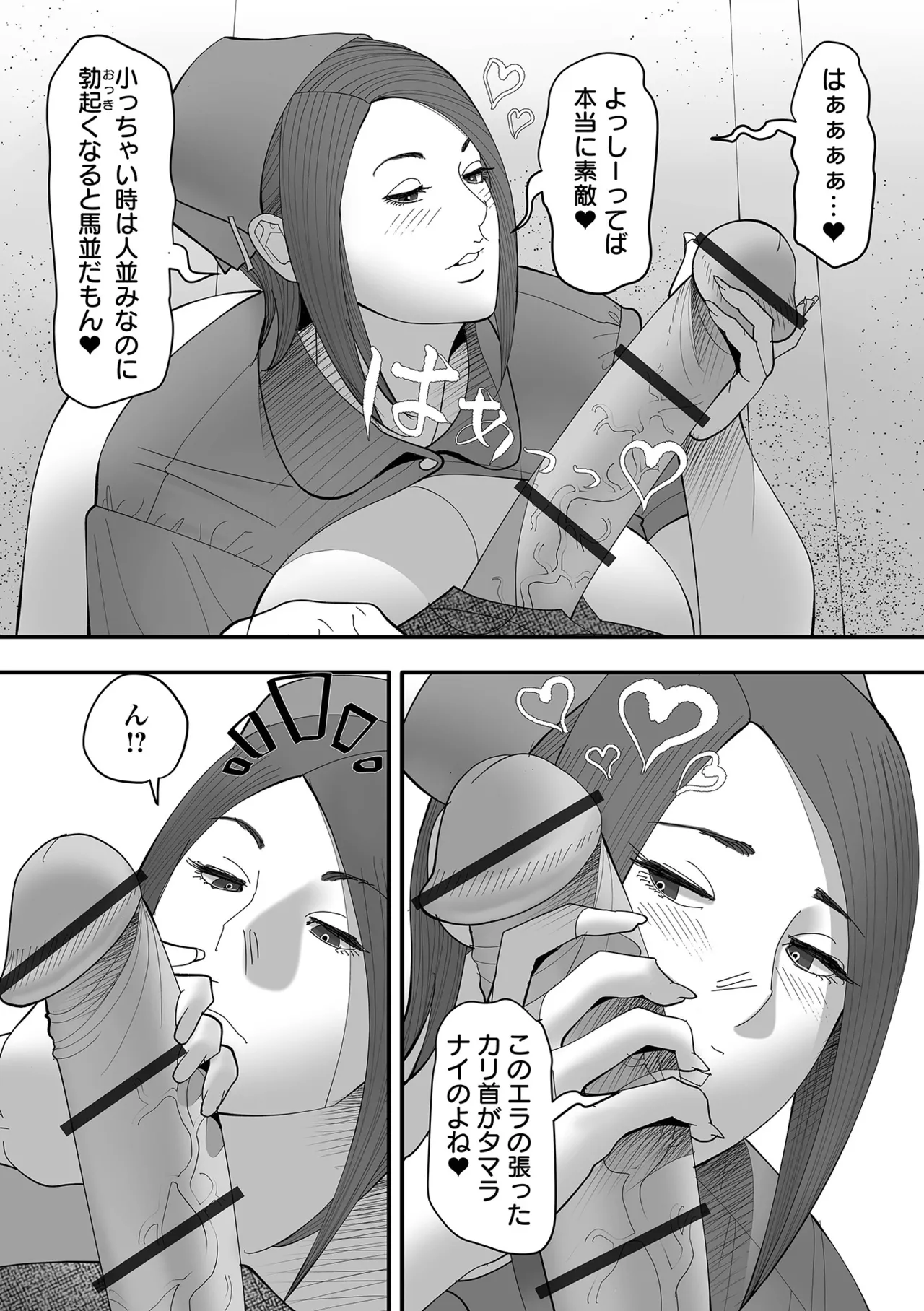 COMICオルガ vol.74 Page.89