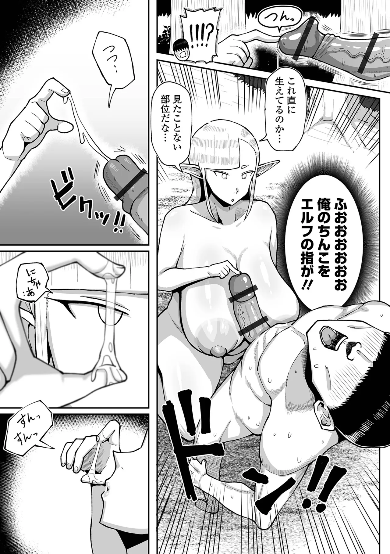 デカジョ! vol.5 Page.93