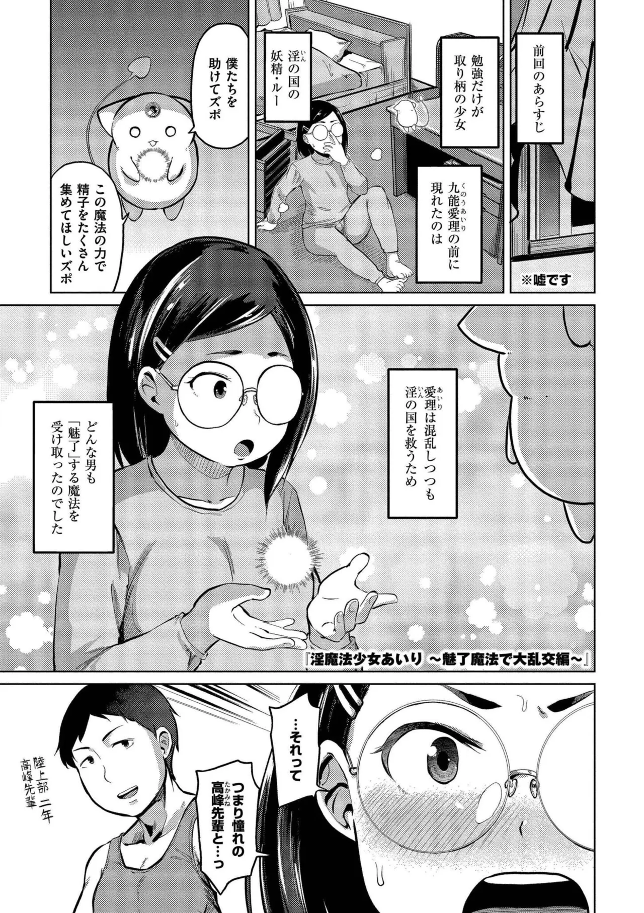 これくらいがちょうどいい Page.123