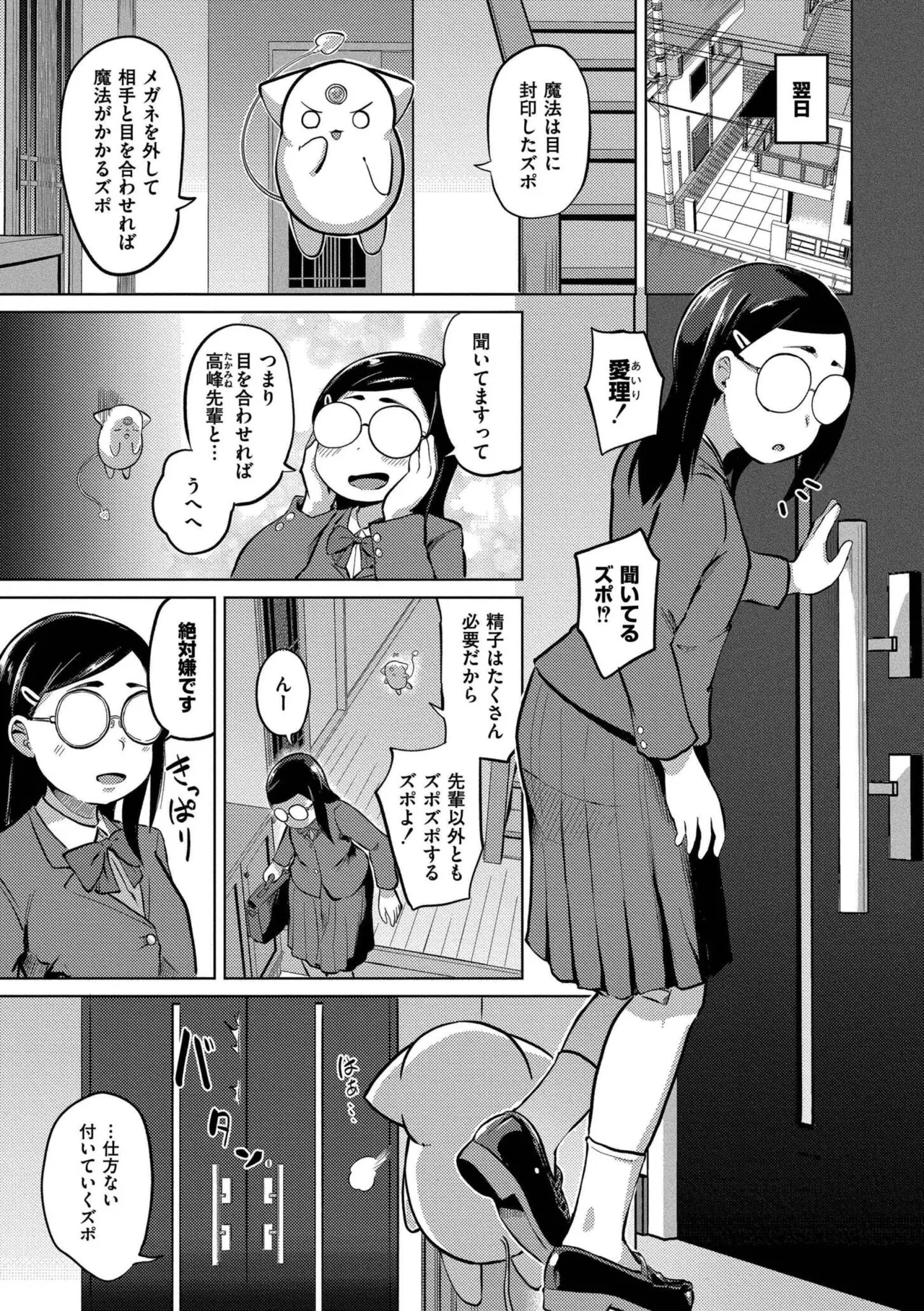 これくらいがちょうどいい Page.125