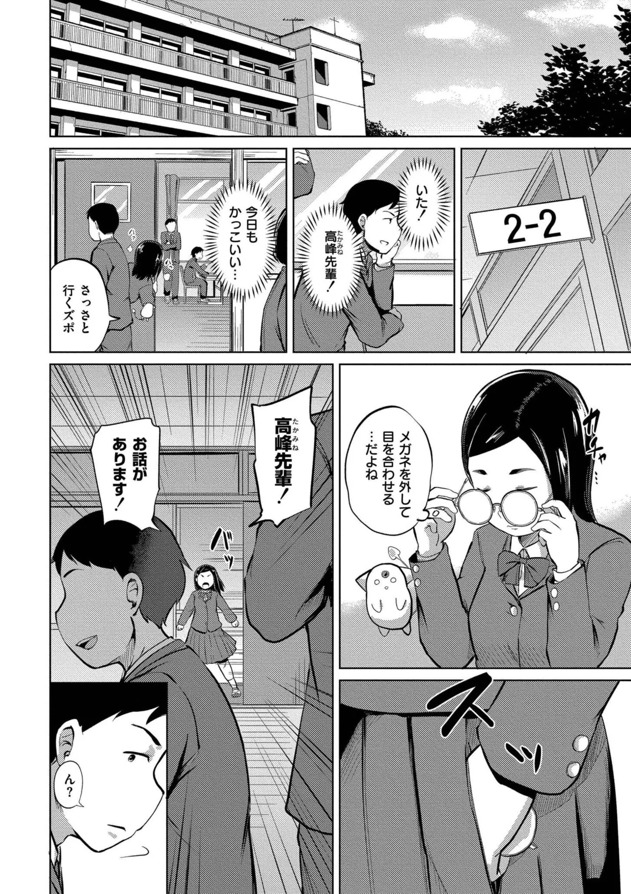 これくらいがちょうどいい Page.126