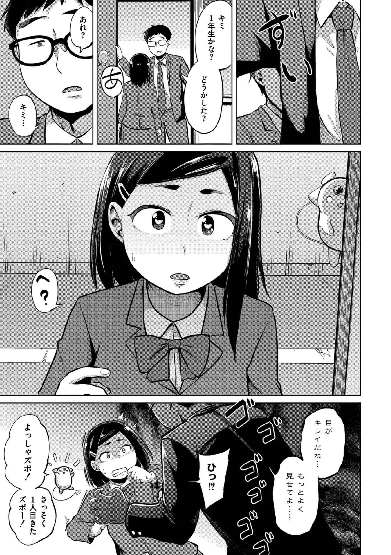 これくらいがちょうどいい Page.127