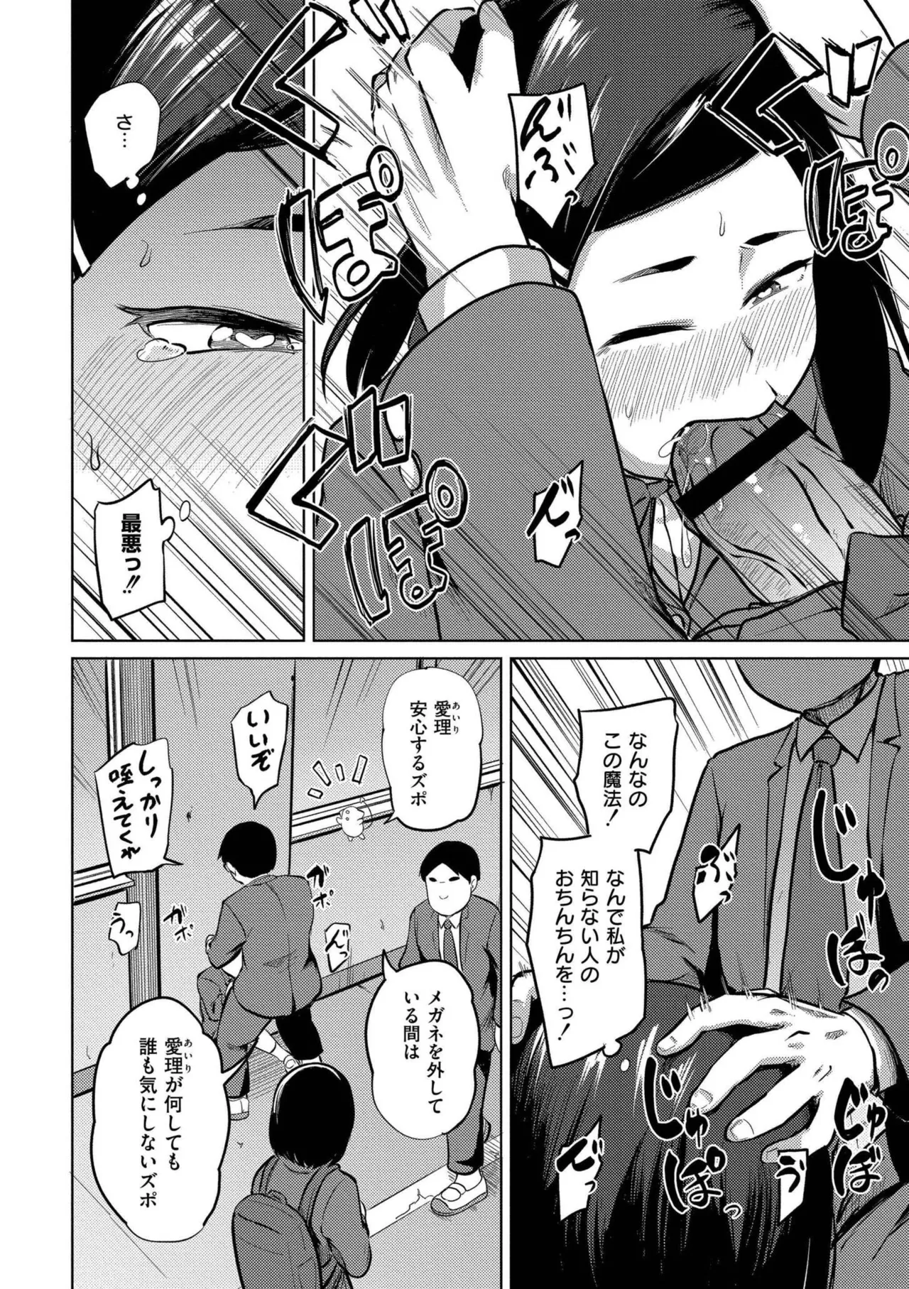 これくらいがちょうどいい Page.128