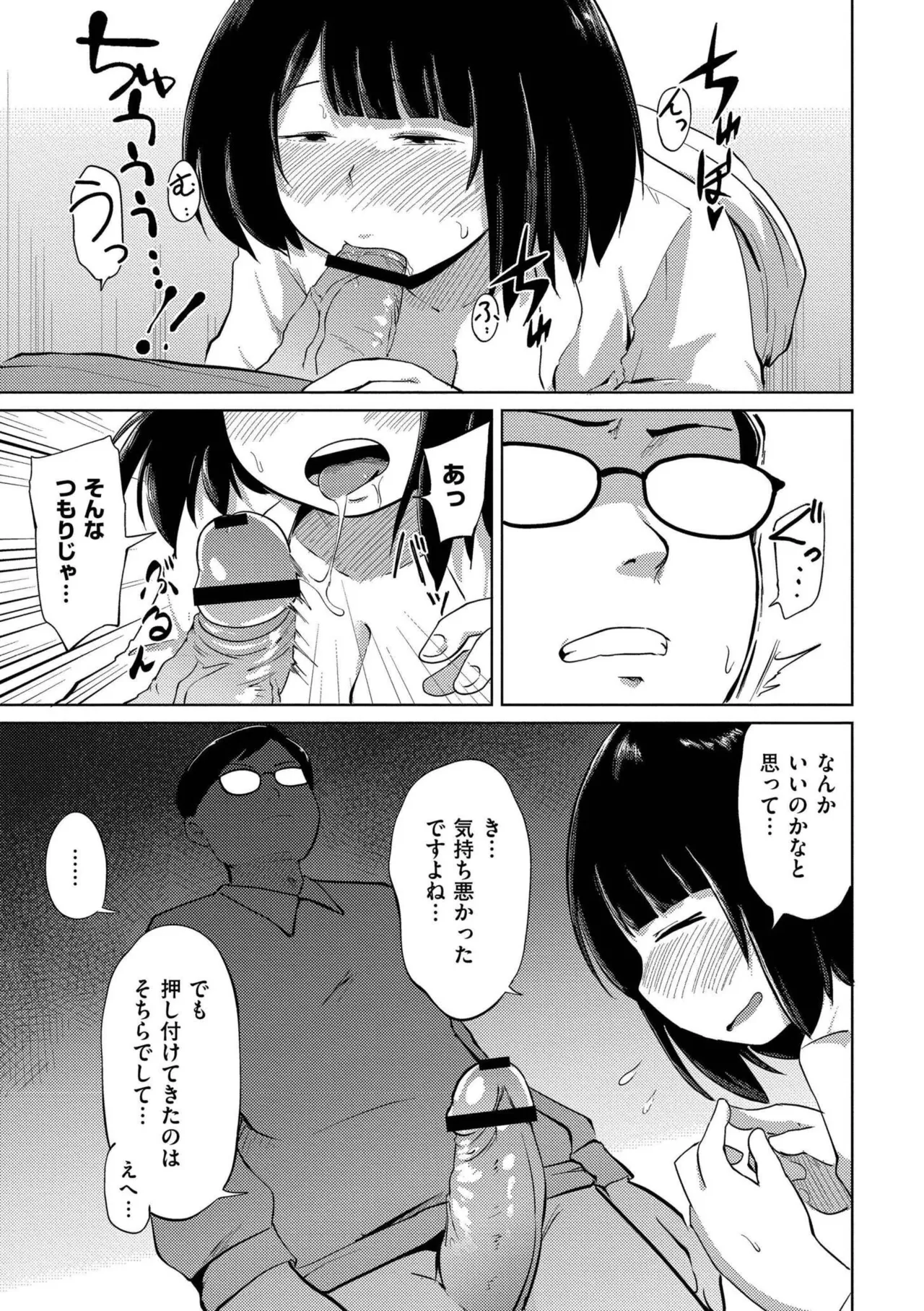 これくらいがちょうどいい Page.13