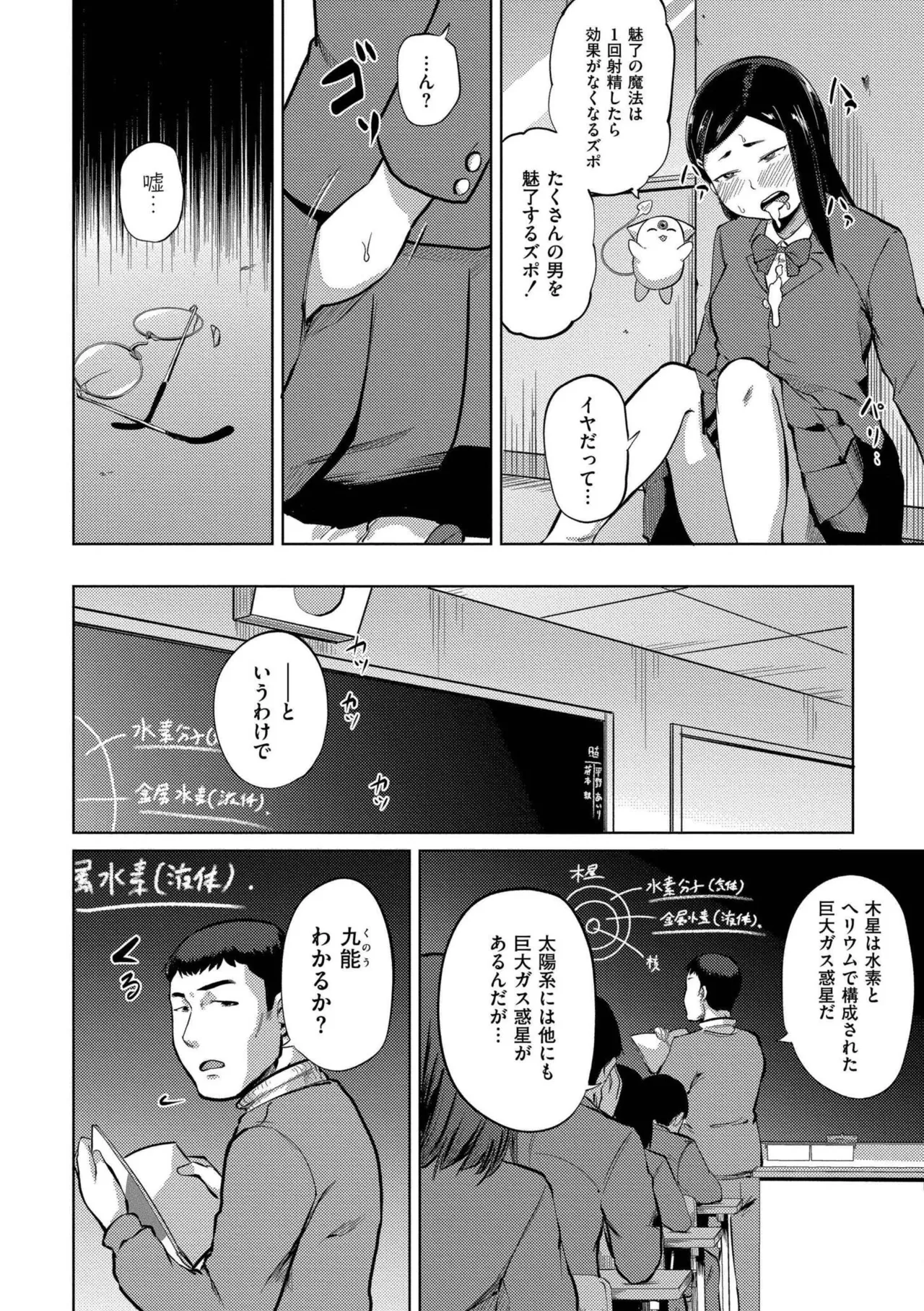 これくらいがちょうどいい Page.130