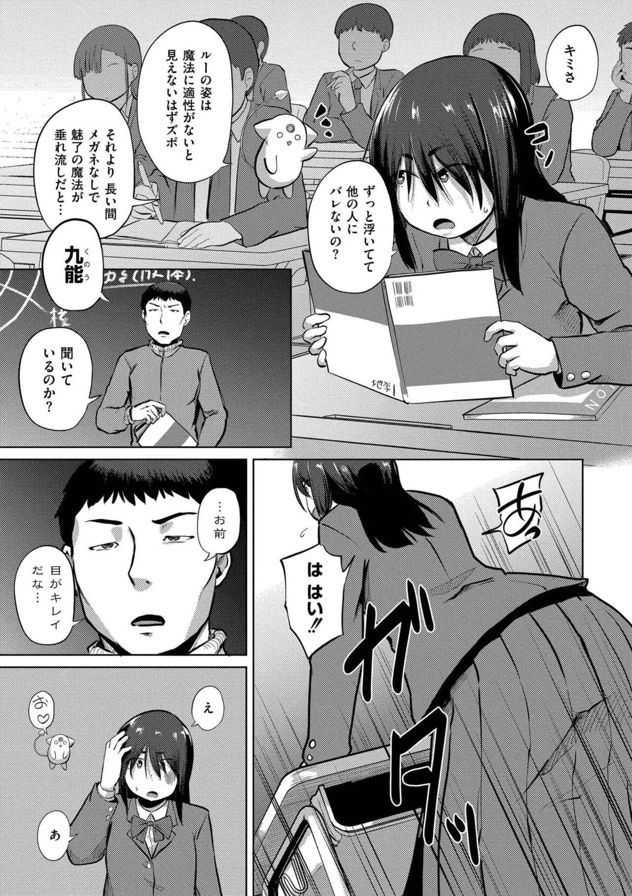 これくらいがちょうどいい Page.131