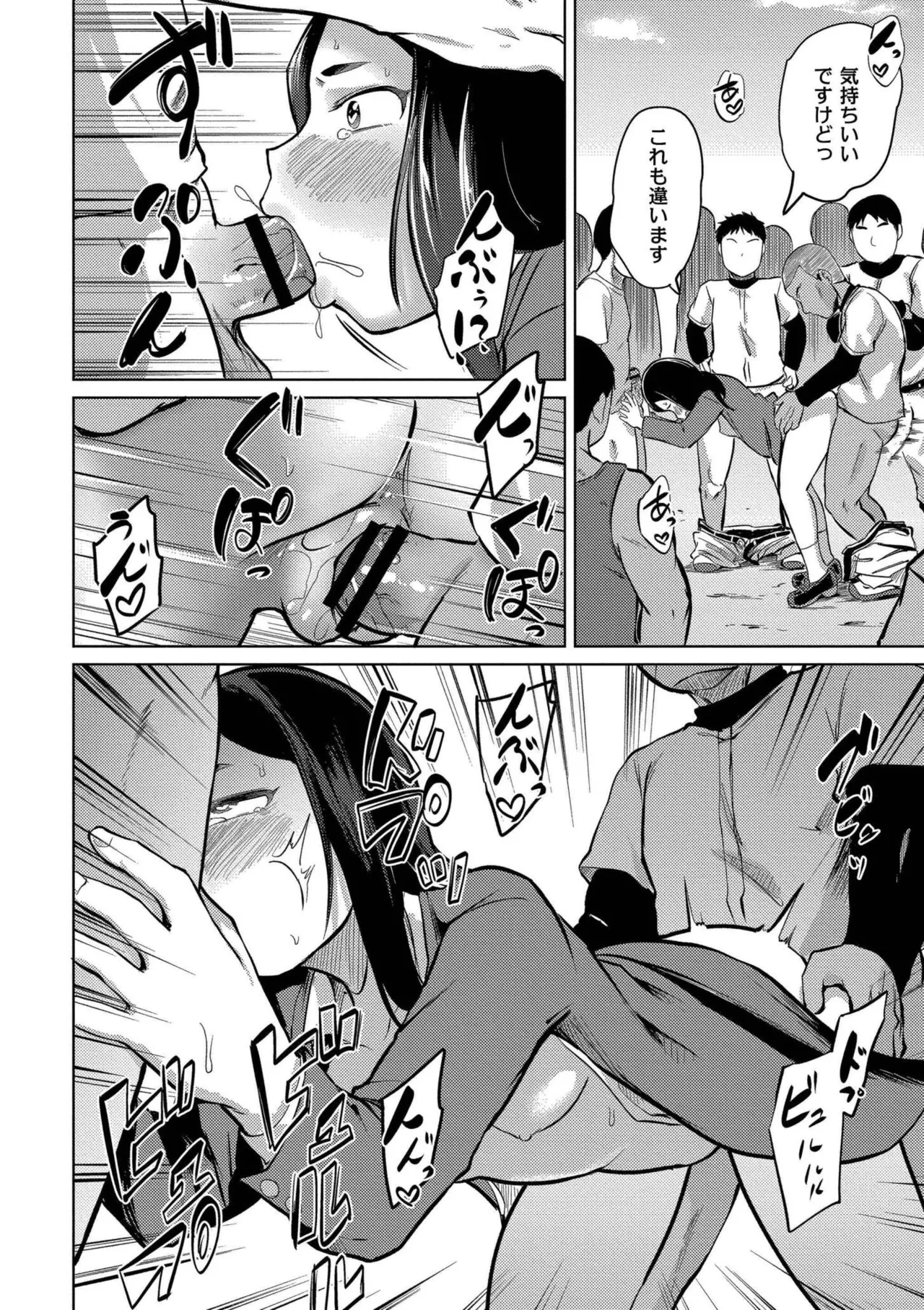 これくらいがちょうどいい Page.144