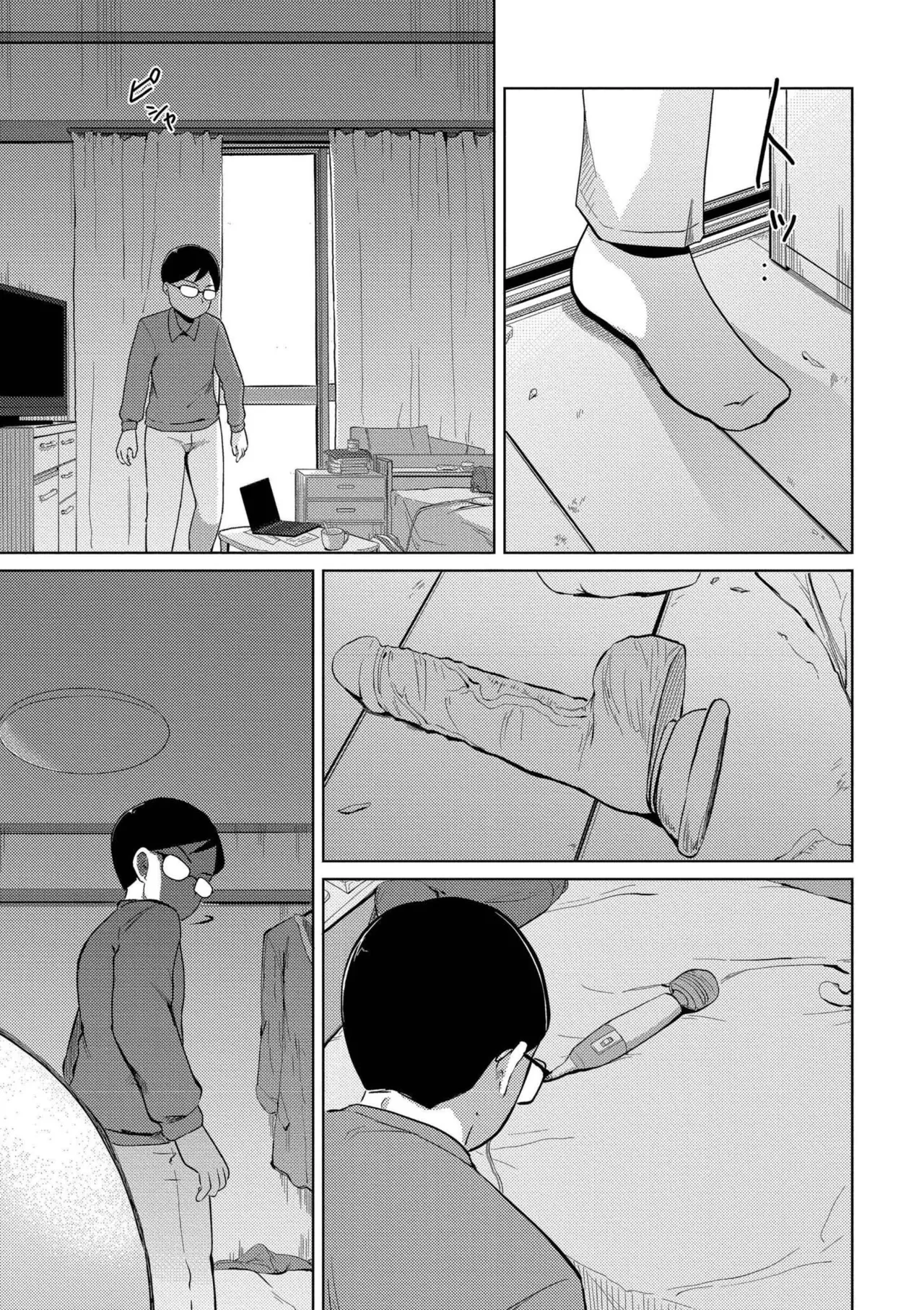 これくらいがちょうどいい Page.15
