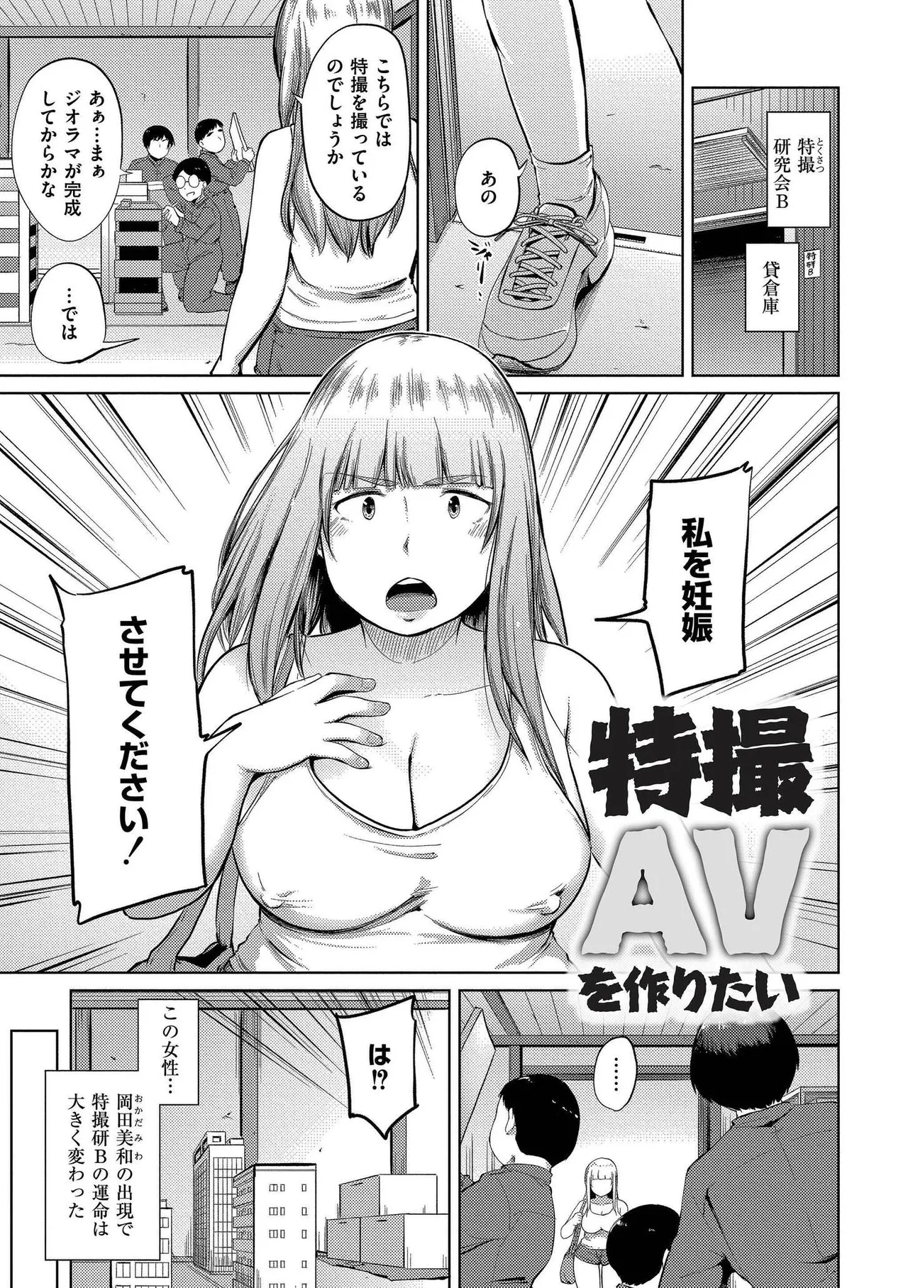 これくらいがちょうどいい Page.153