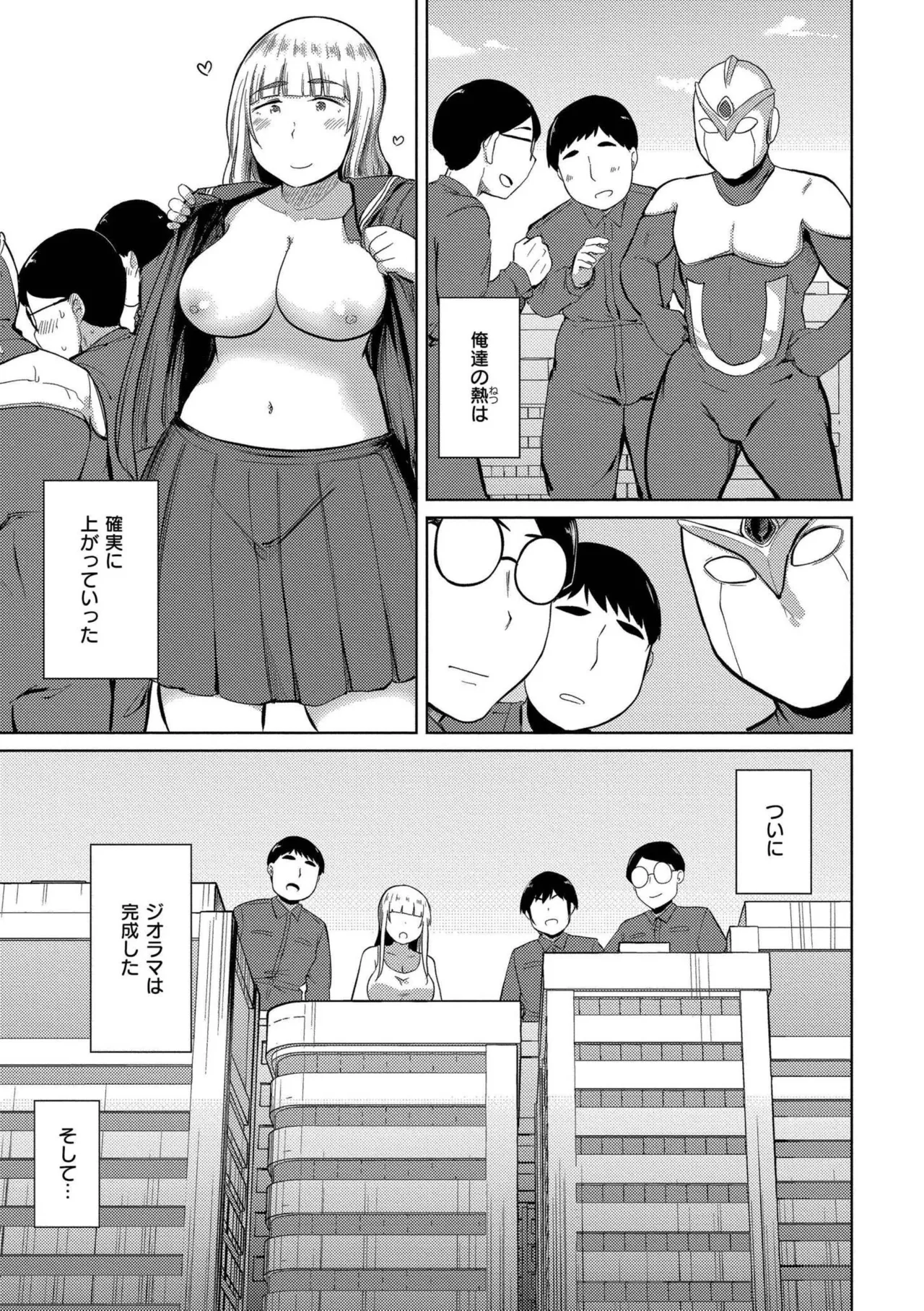 これくらいがちょうどいい Page.159