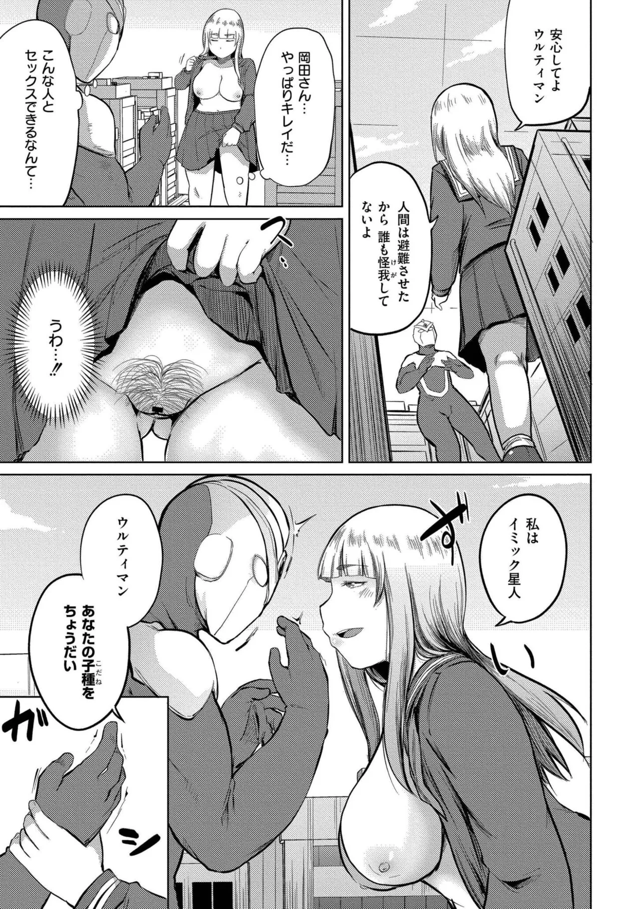 これくらいがちょうどいい Page.161