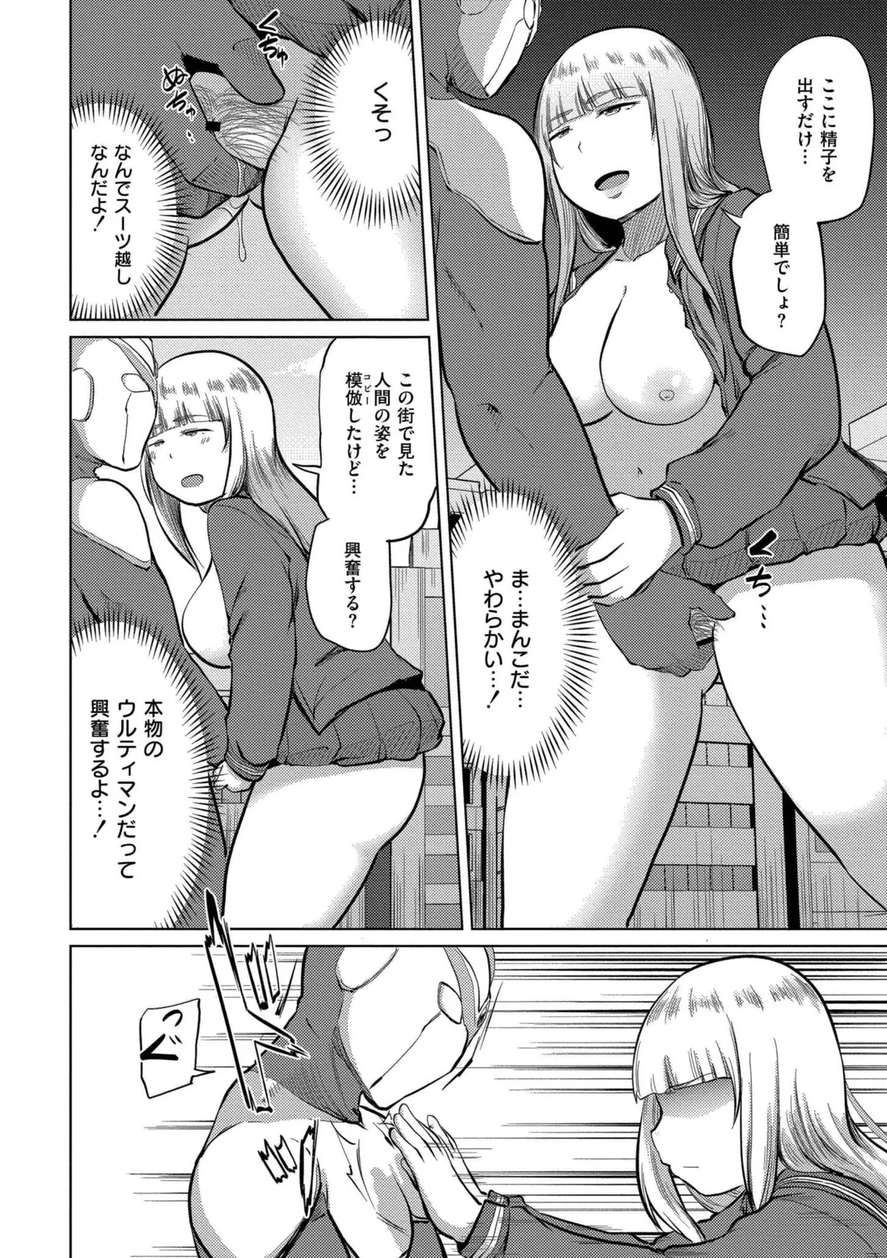 これくらいがちょうどいい Page.162