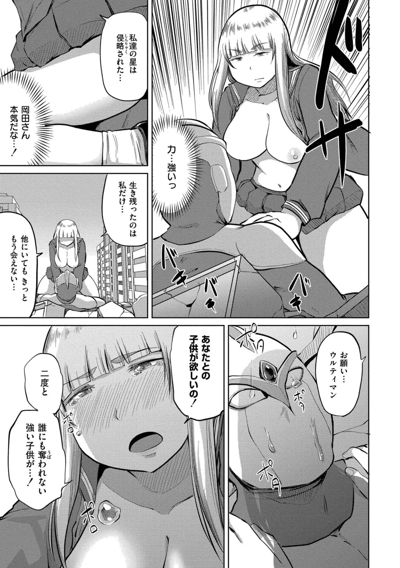 これくらいがちょうどいい Page.163