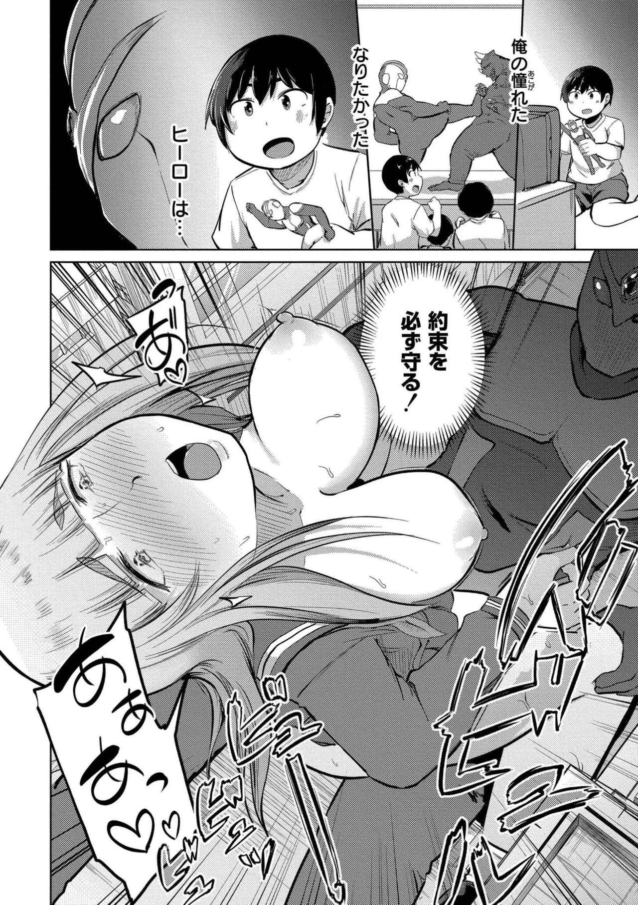 これくらいがちょうどいい Page.172