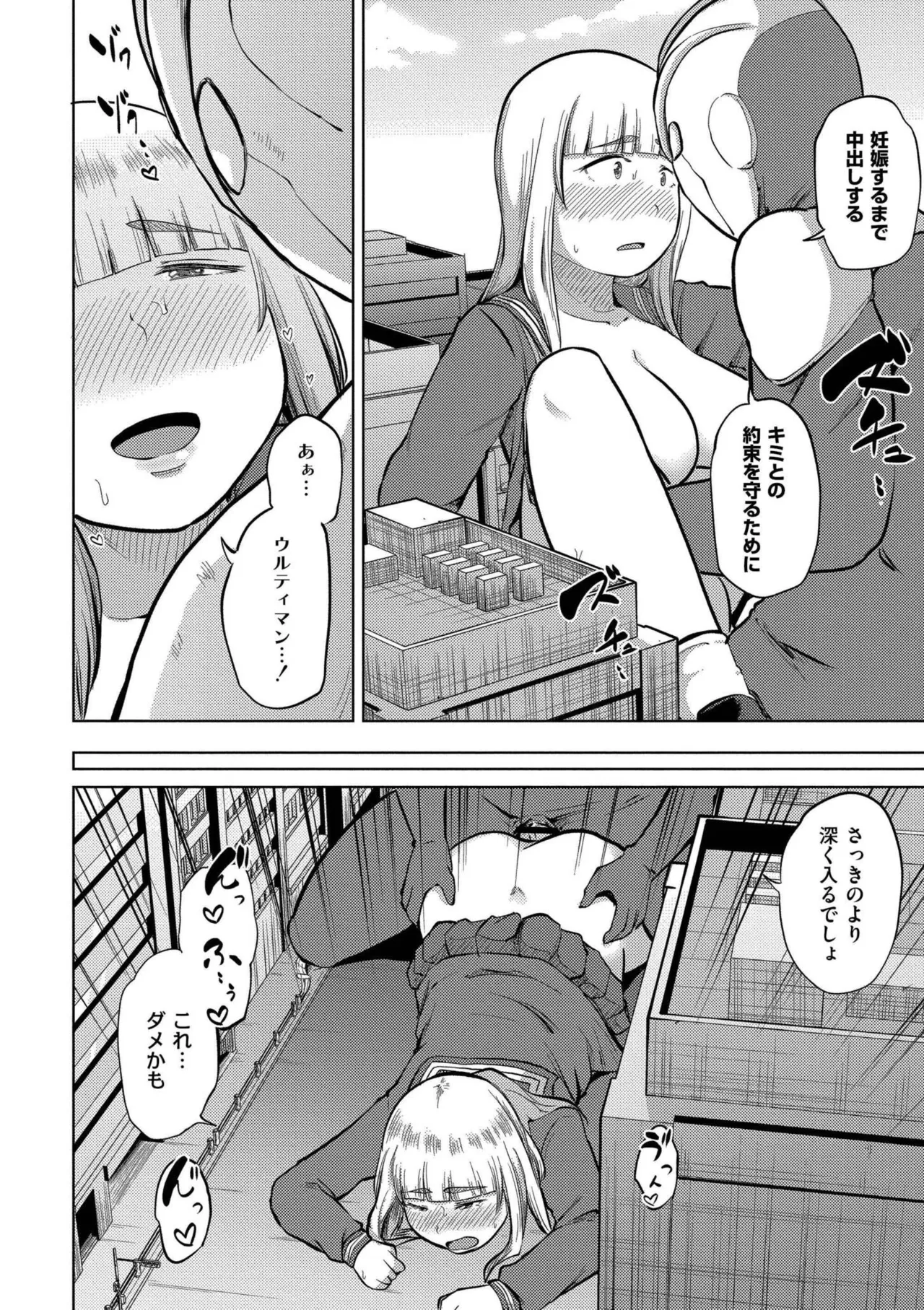 これくらいがちょうどいい Page.174