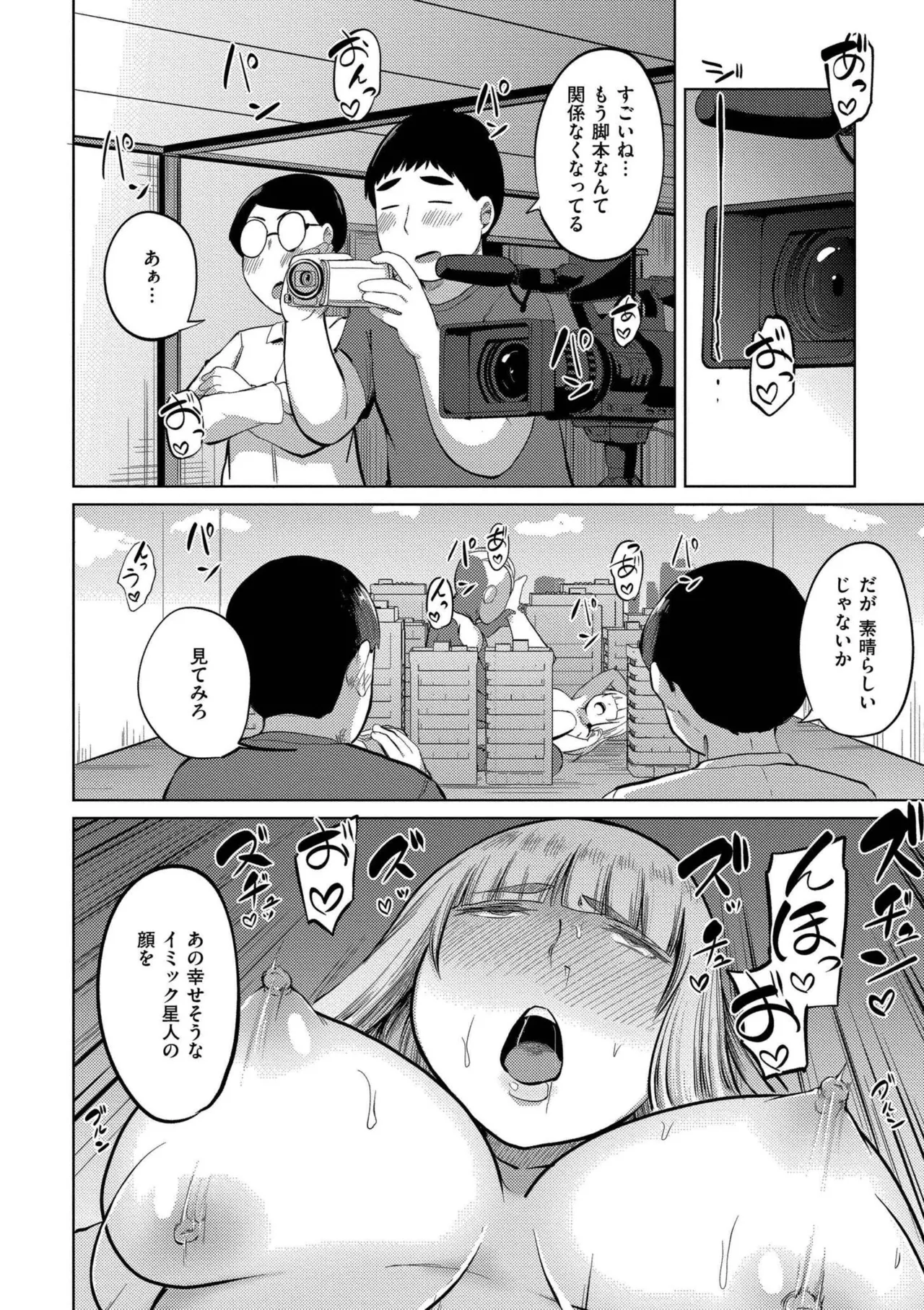 これくらいがちょうどいい Page.178