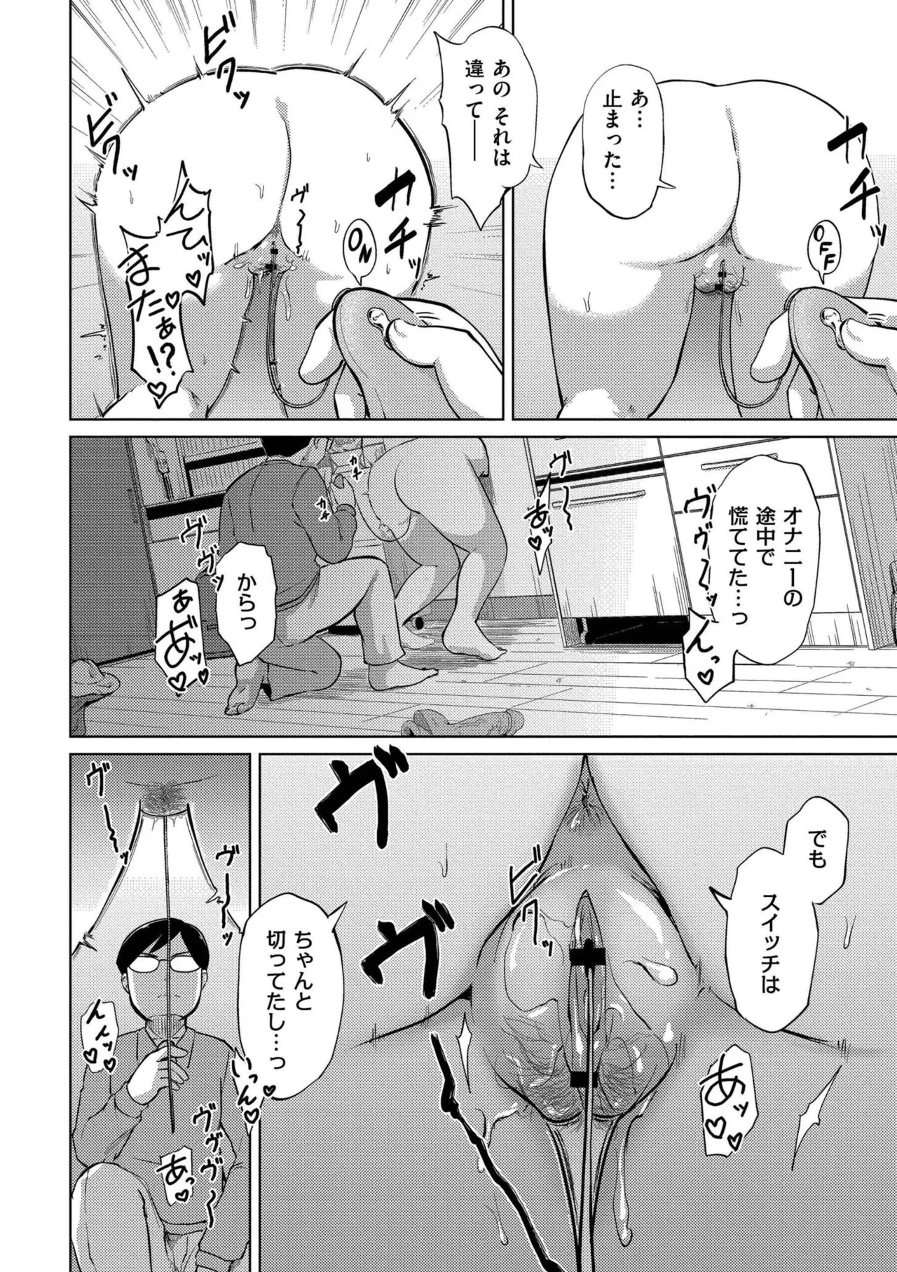 これくらいがちょうどいい Page.18