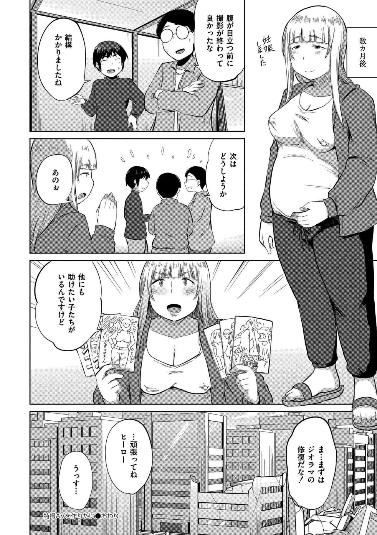 これくらいがちょうどいい Page.182