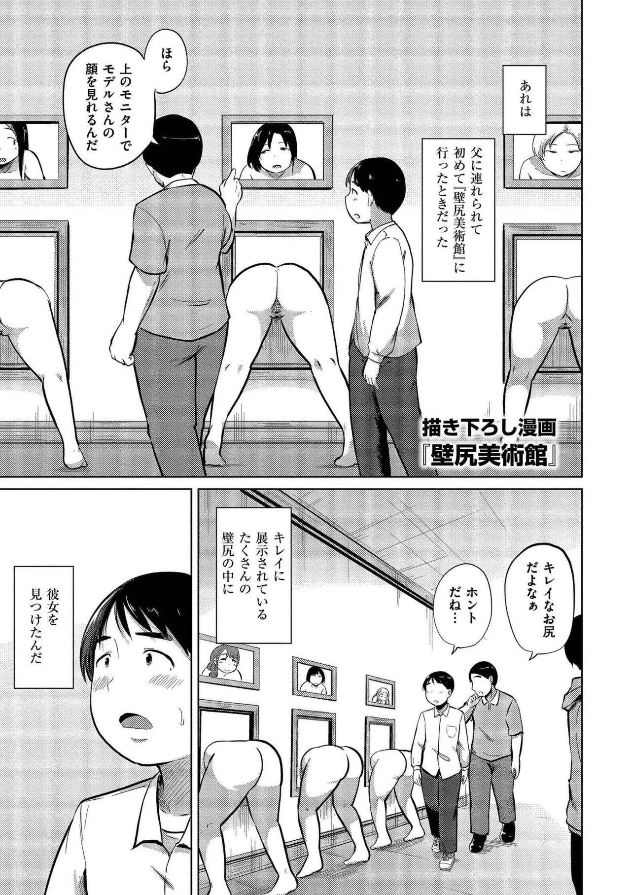 これくらいがちょうどいい Page.183