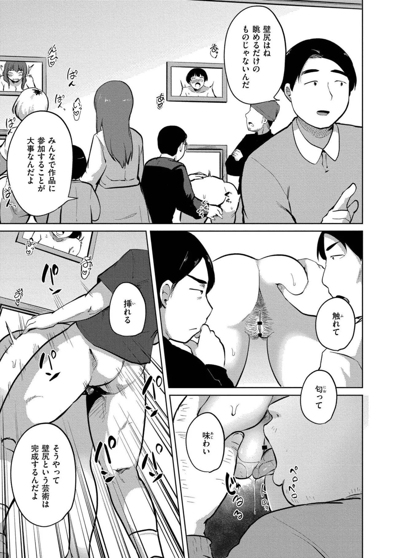 これくらいがちょうどいい Page.185
