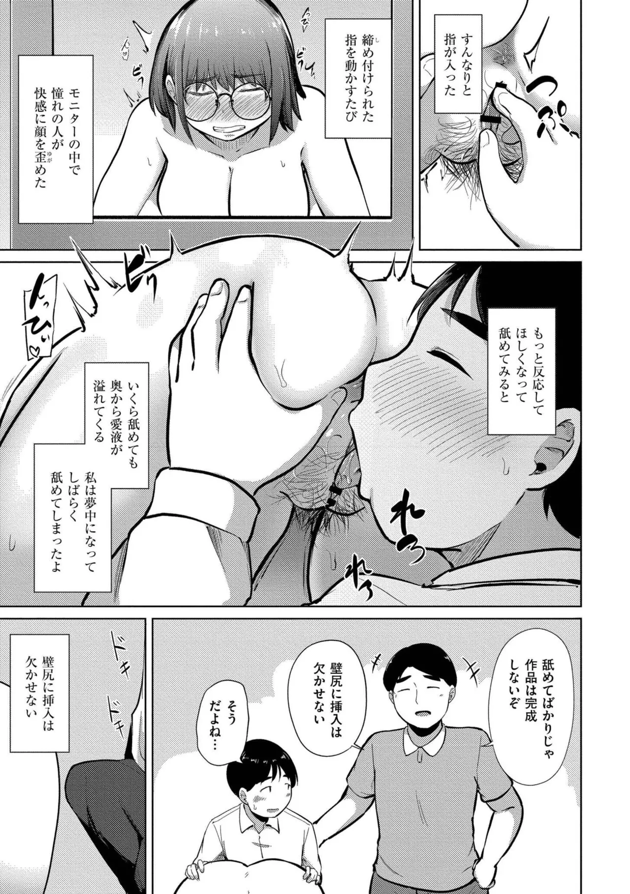 これくらいがちょうどいい Page.187