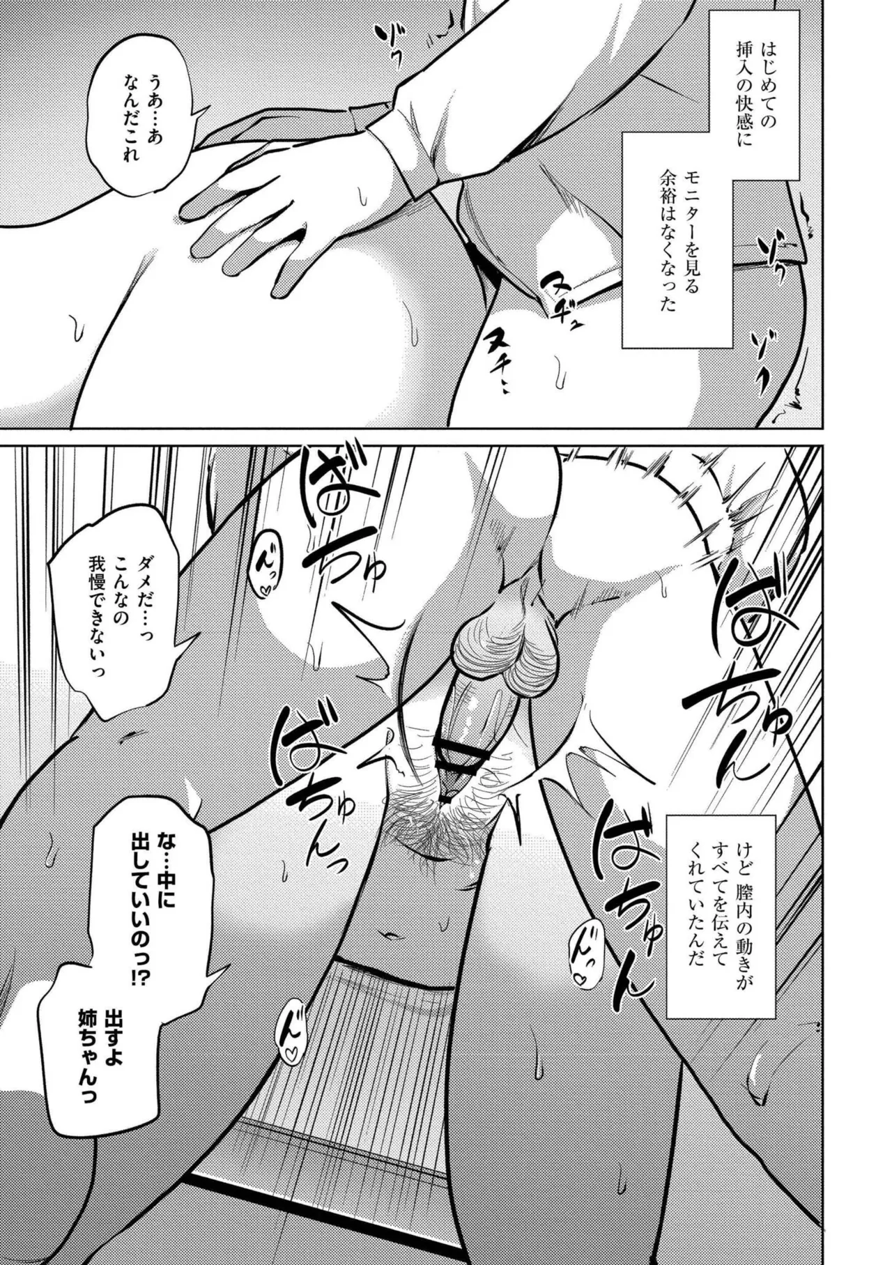 これくらいがちょうどいい Page.189