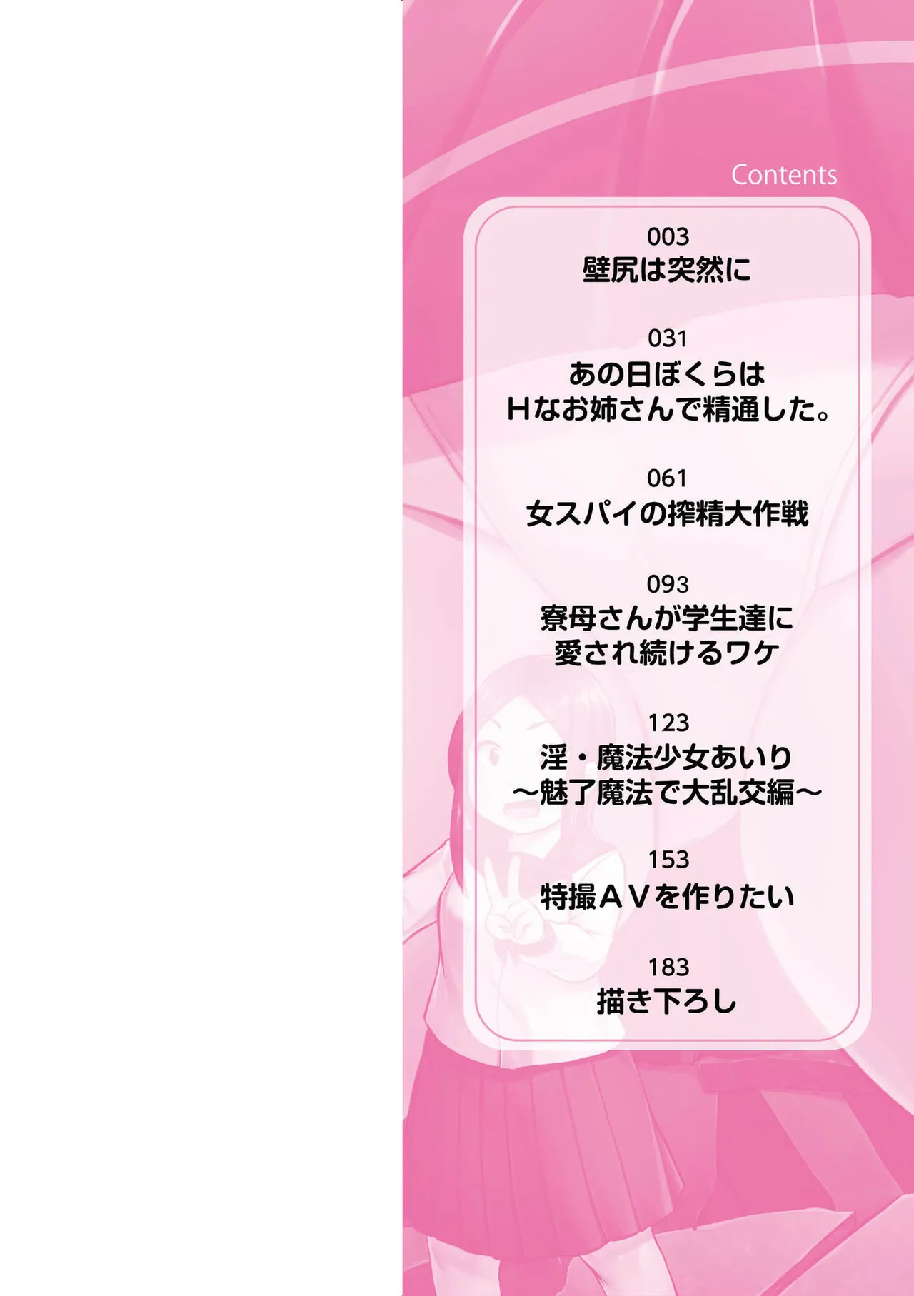 これくらいがちょうどいい Page.2