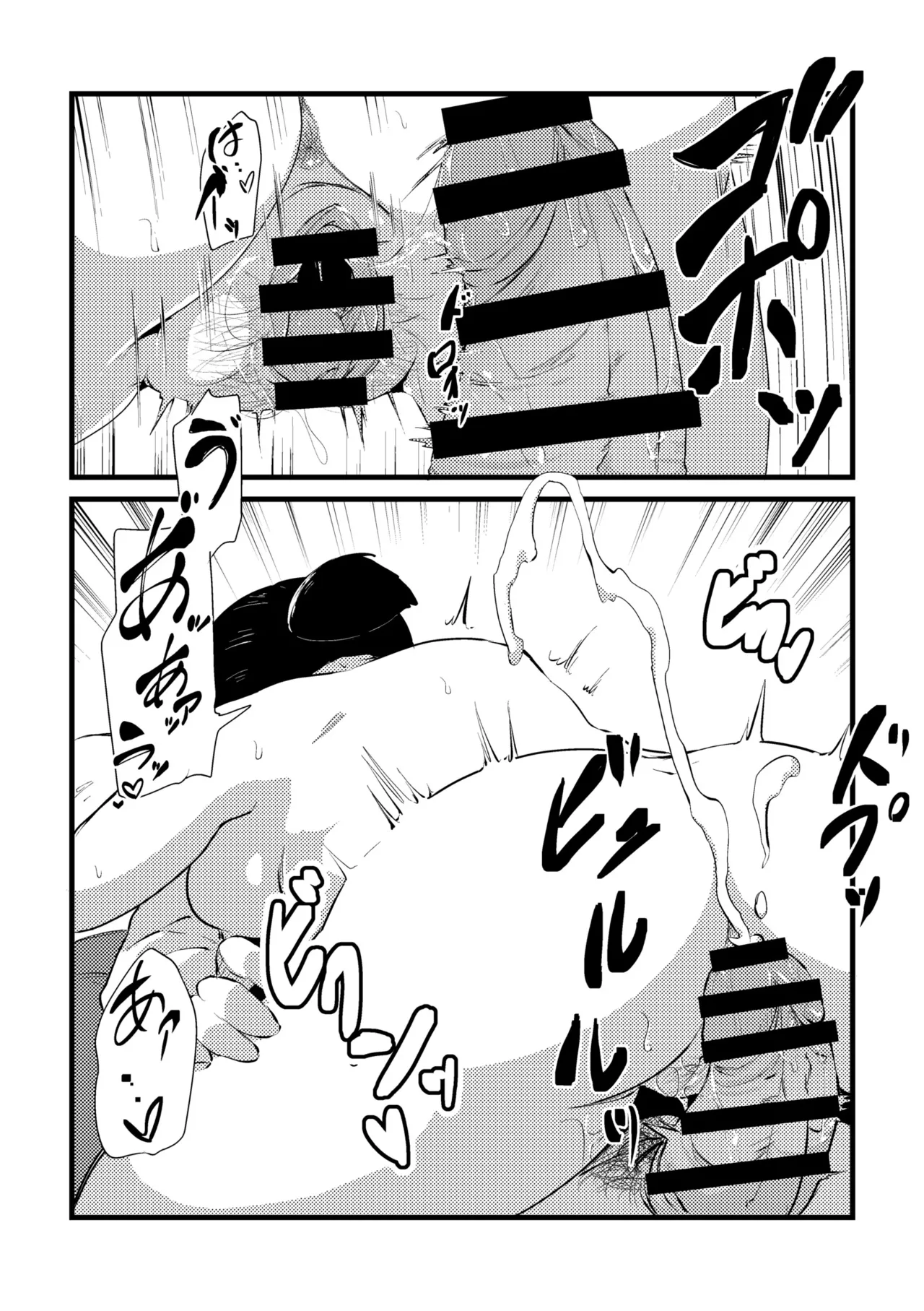 これくらいがちょうどいい Page.219