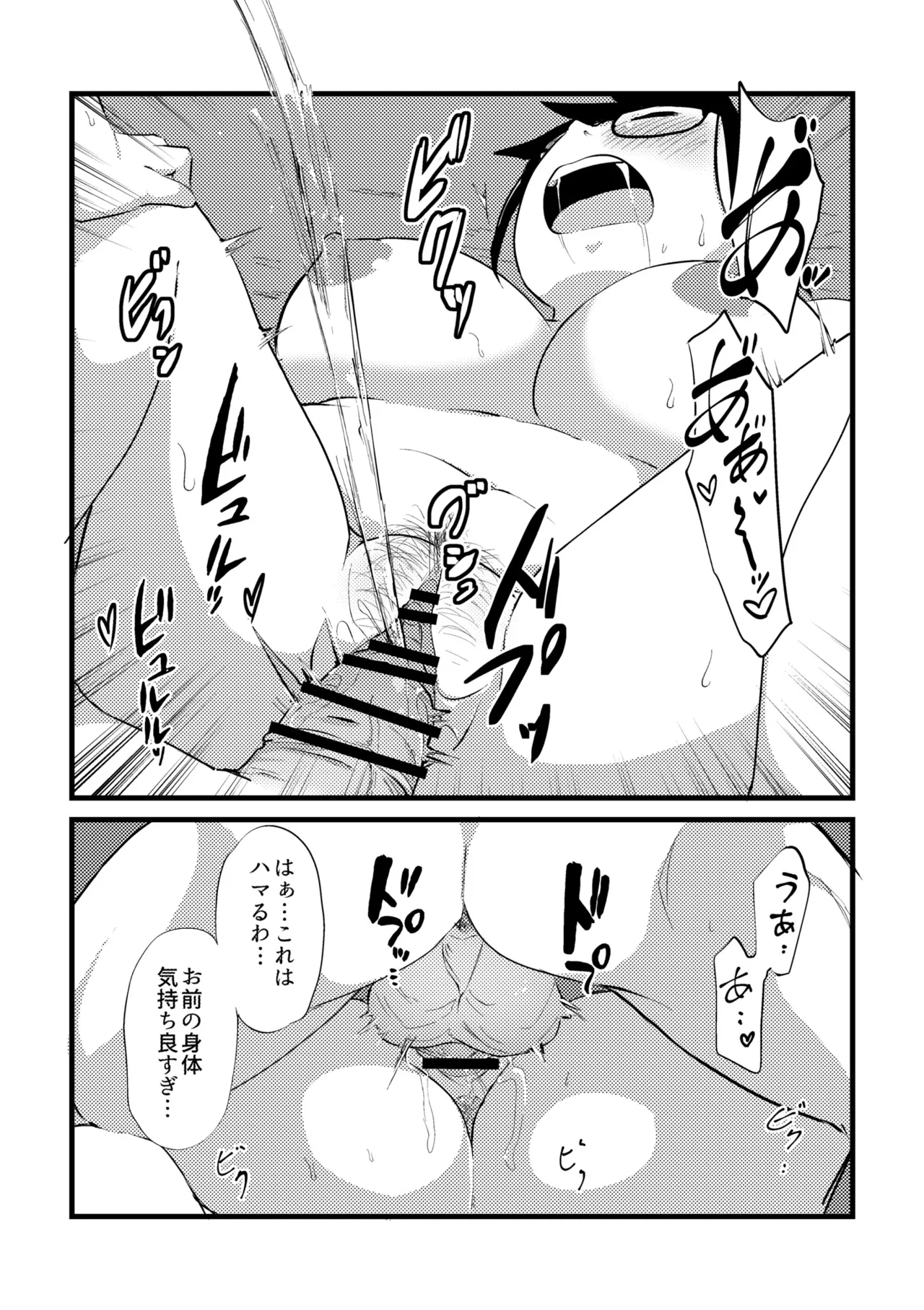 これくらいがちょうどいい Page.248