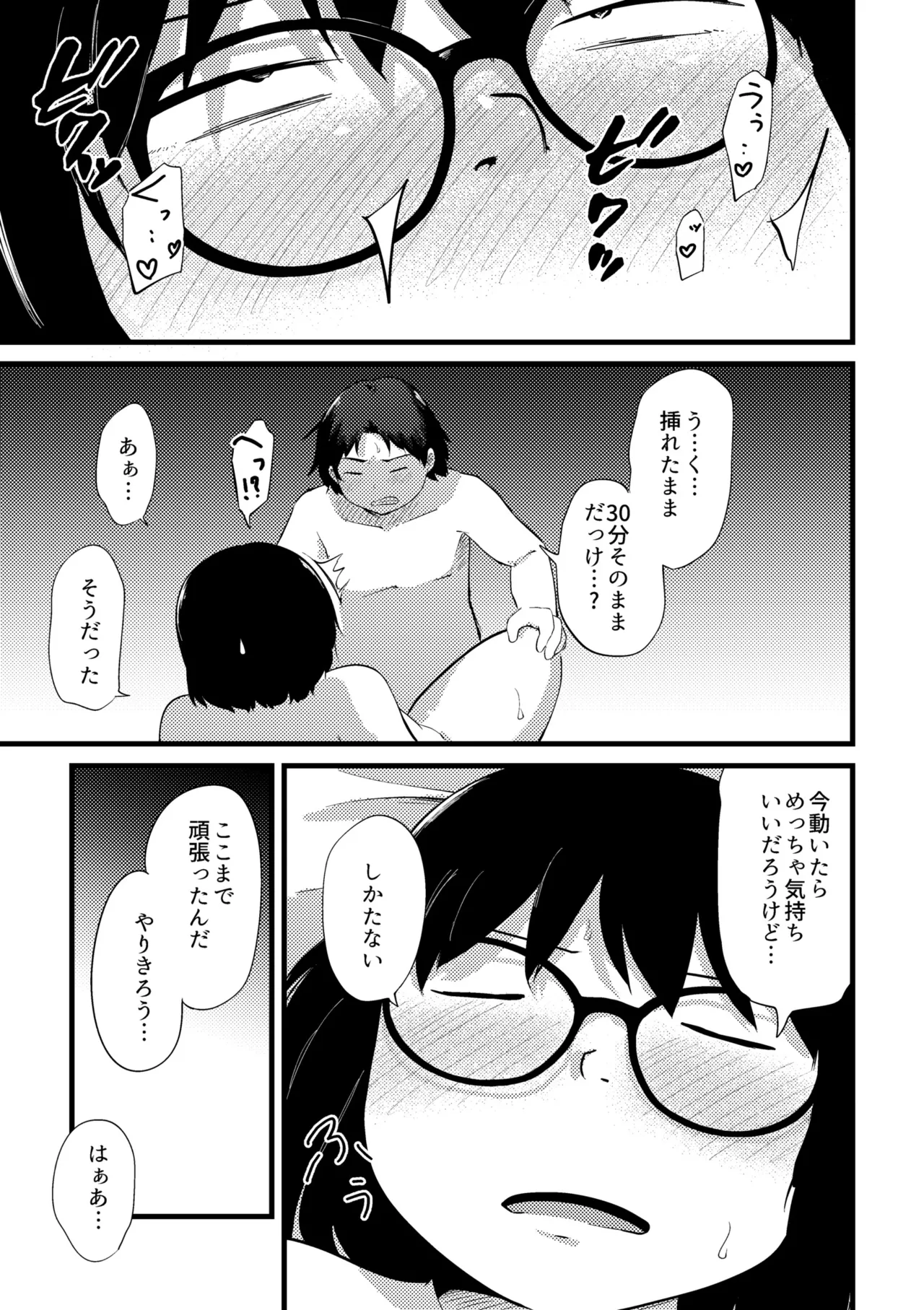 これくらいがちょうどいい Page.283