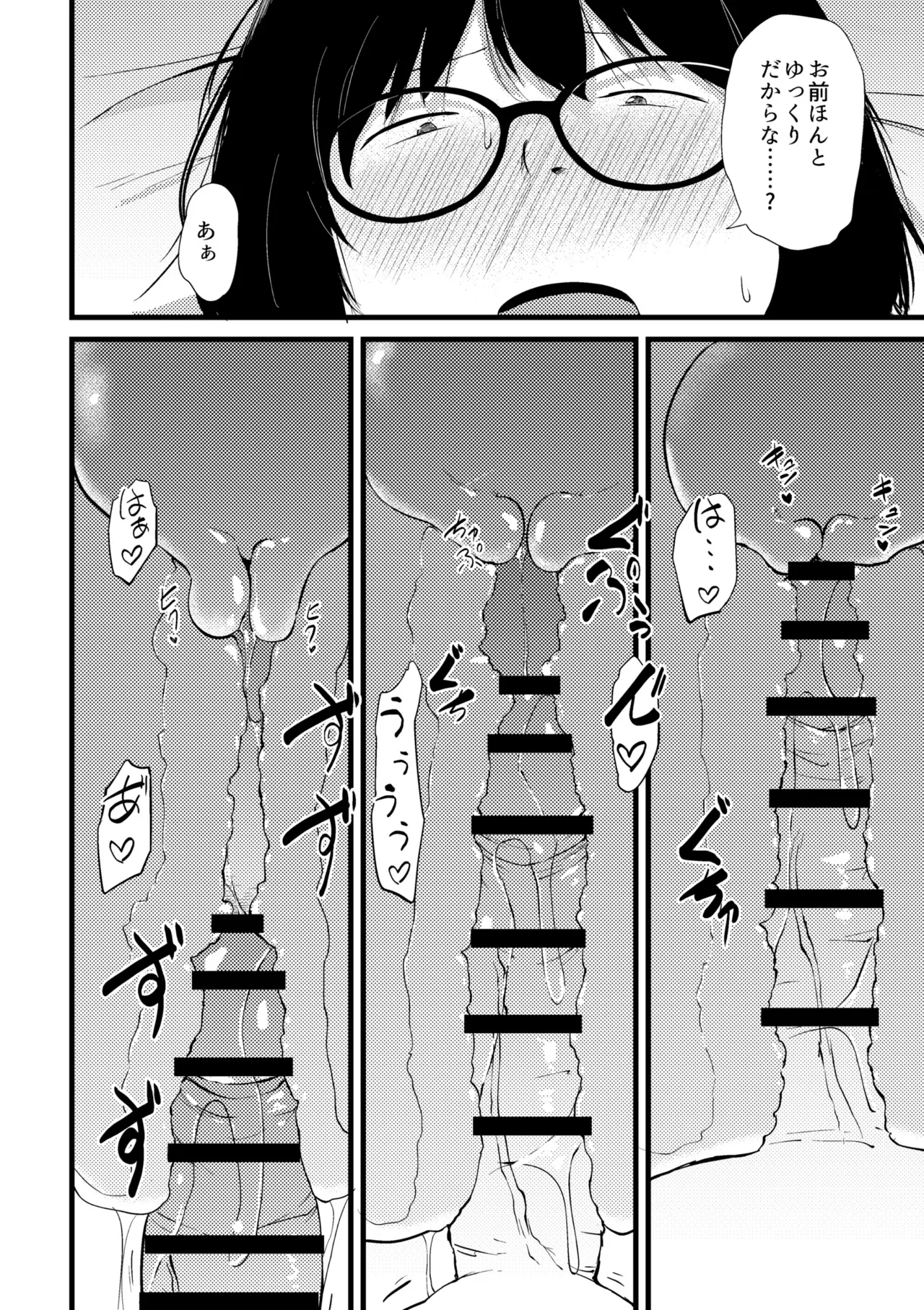 これくらいがちょうどいい Page.286