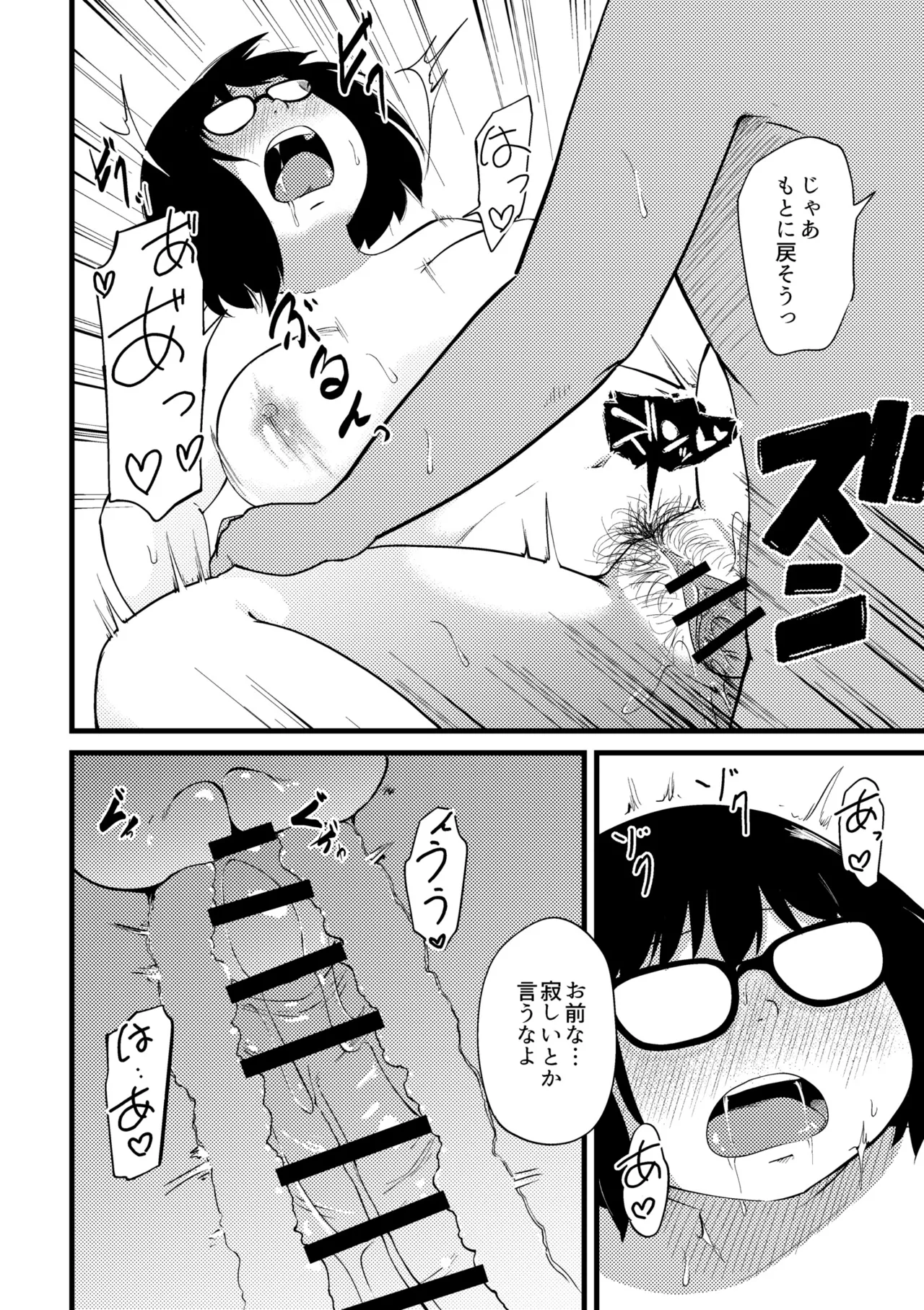 これくらいがちょうどいい Page.288