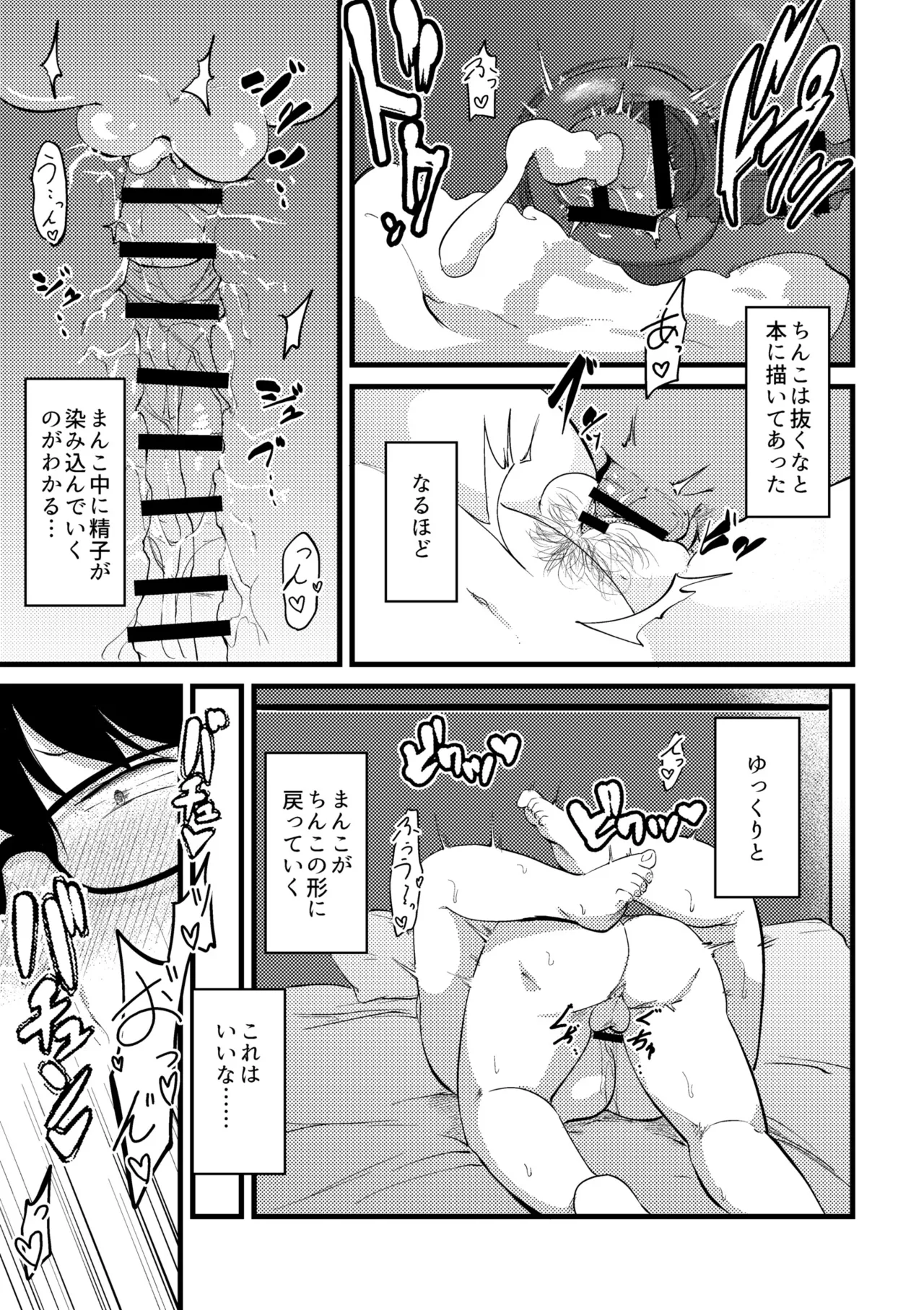 これくらいがちょうどいい Page.293