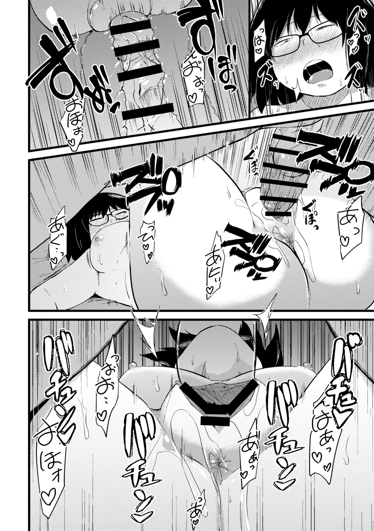 これくらいがちょうどいい Page.296