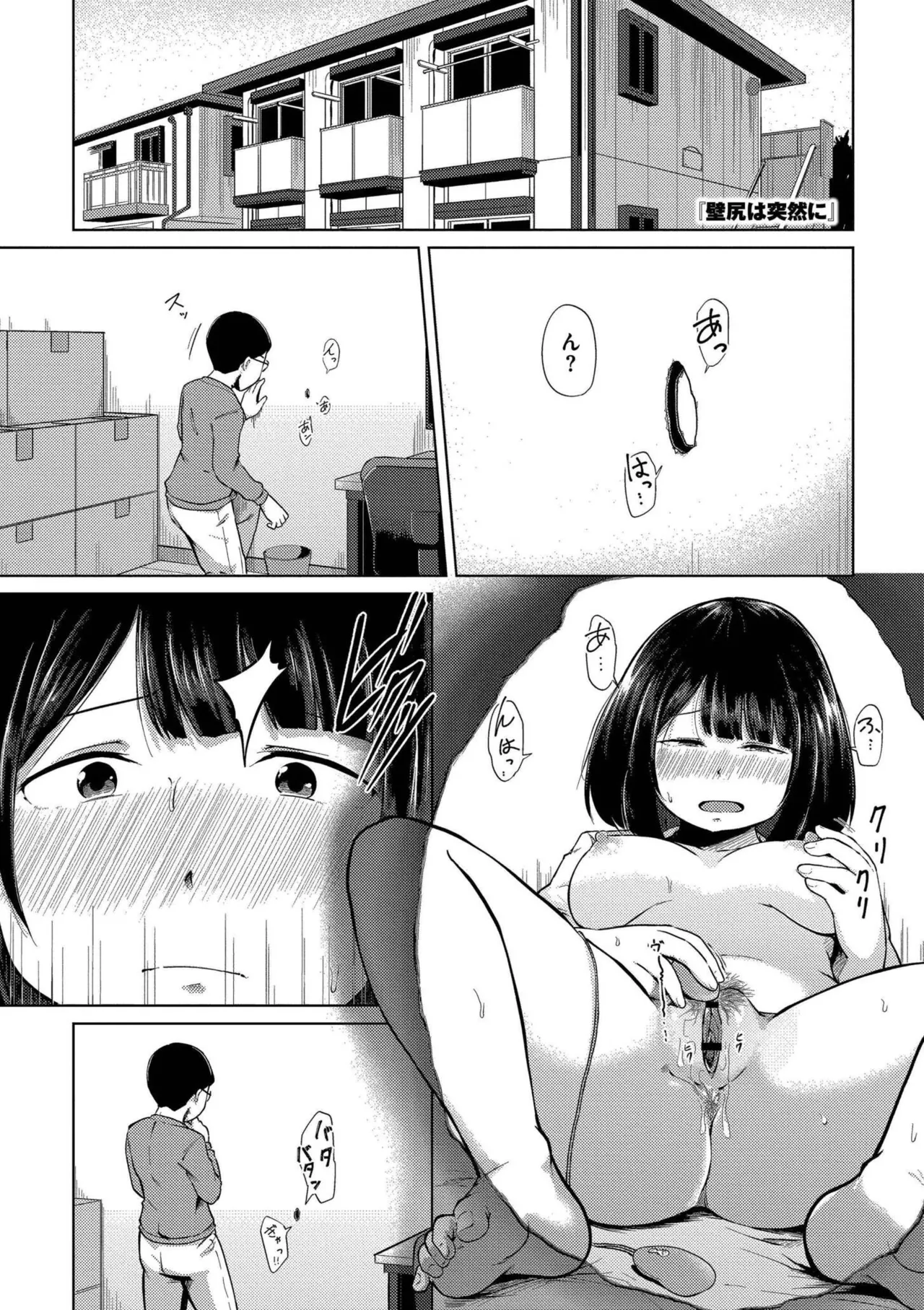 これくらいがちょうどいい Page.3