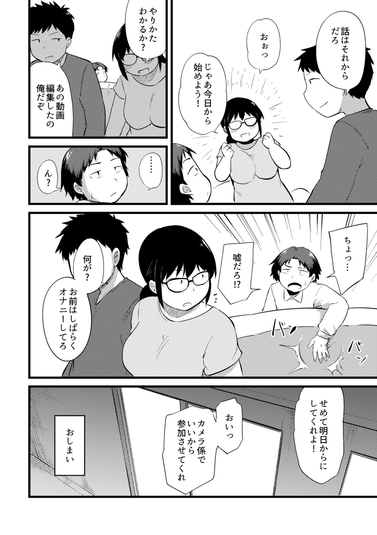 これくらいがちょうどいい Page.302