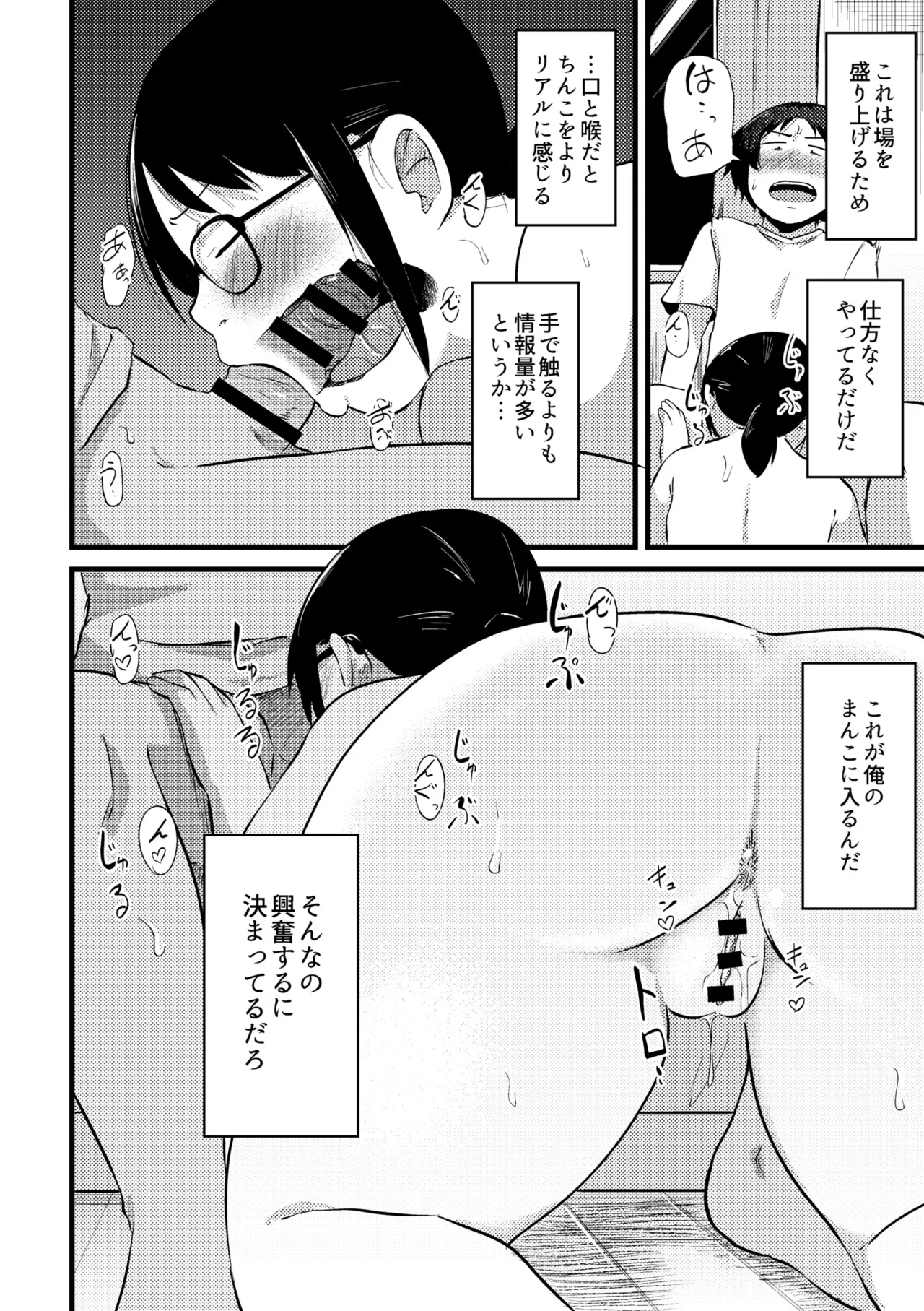 これくらいがちょうどいい Page.306
