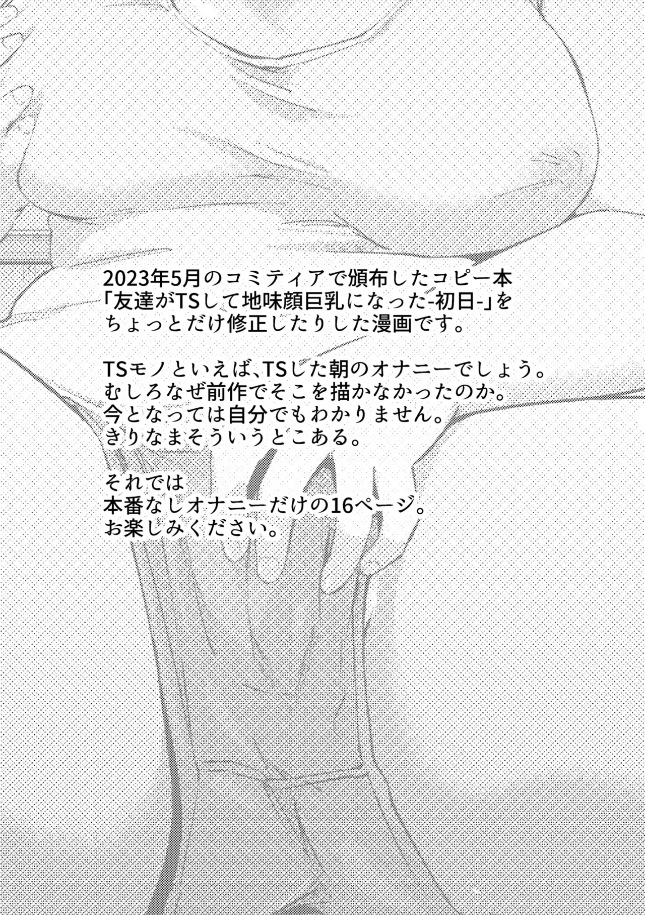 これくらいがちょうどいい Page.310