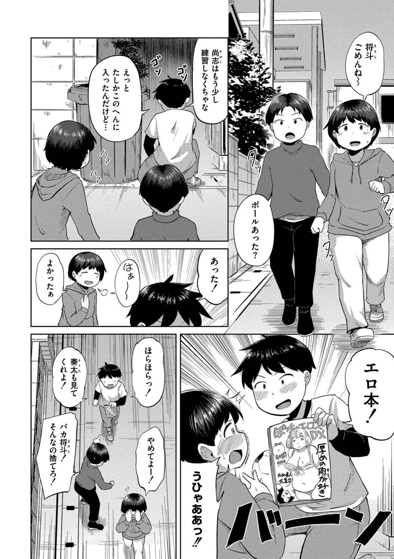 これくらいがちょうどいい Page.32