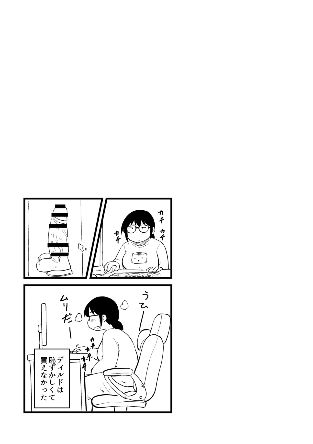 これくらいがちょうどいい Page.327