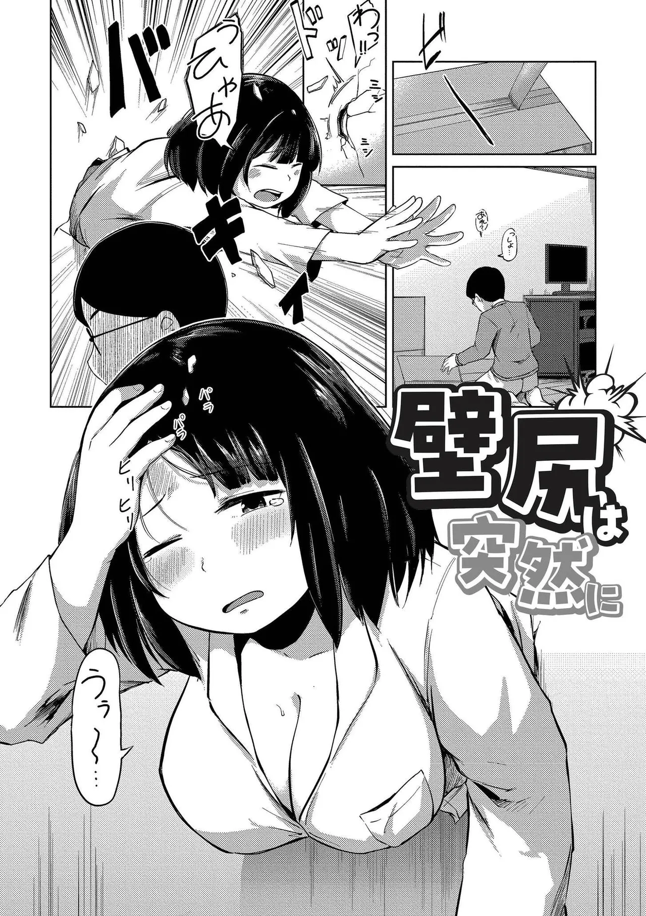 これくらいがちょうどいい Page.4