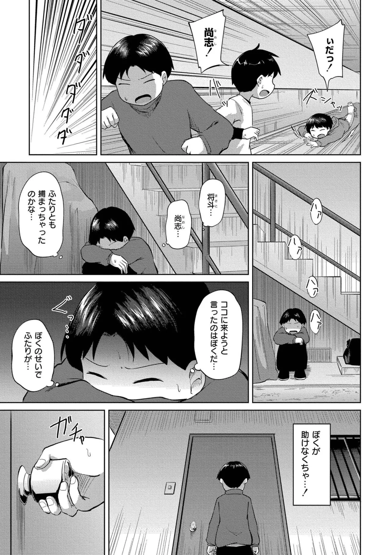これくらいがちょうどいい Page.41