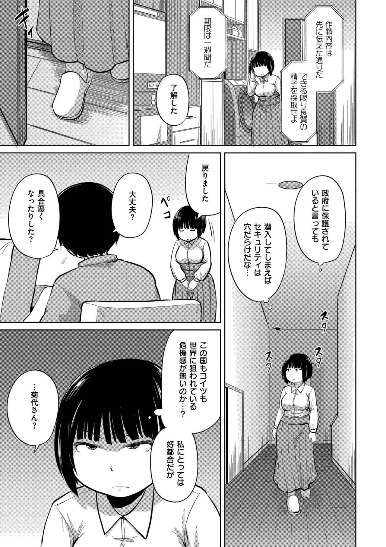 これくらいがちょうどいい Page.63